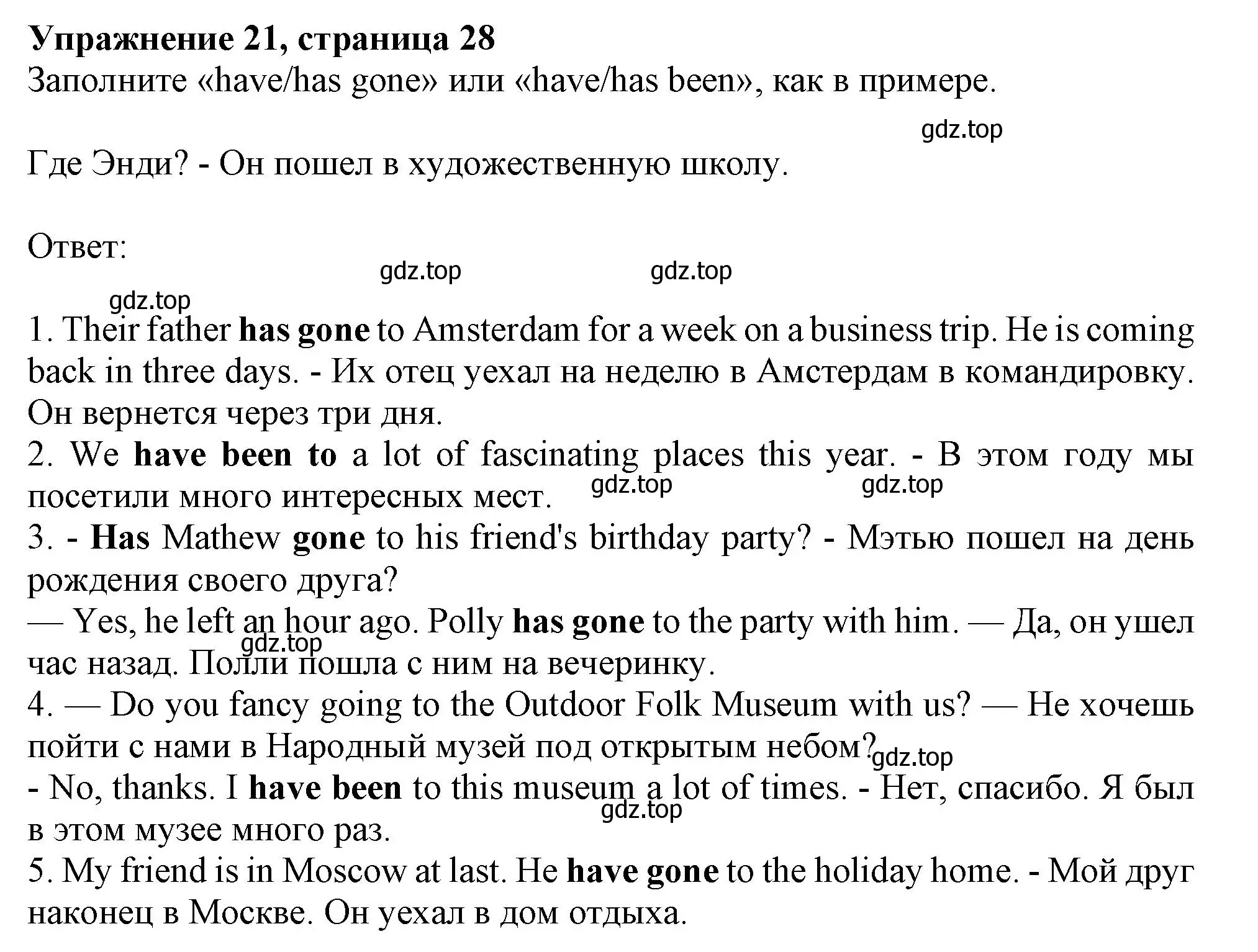 Решение номер 21 (страница 28) гдз по английскому языку 9 класс Тимофеева, грамматический тренажёр