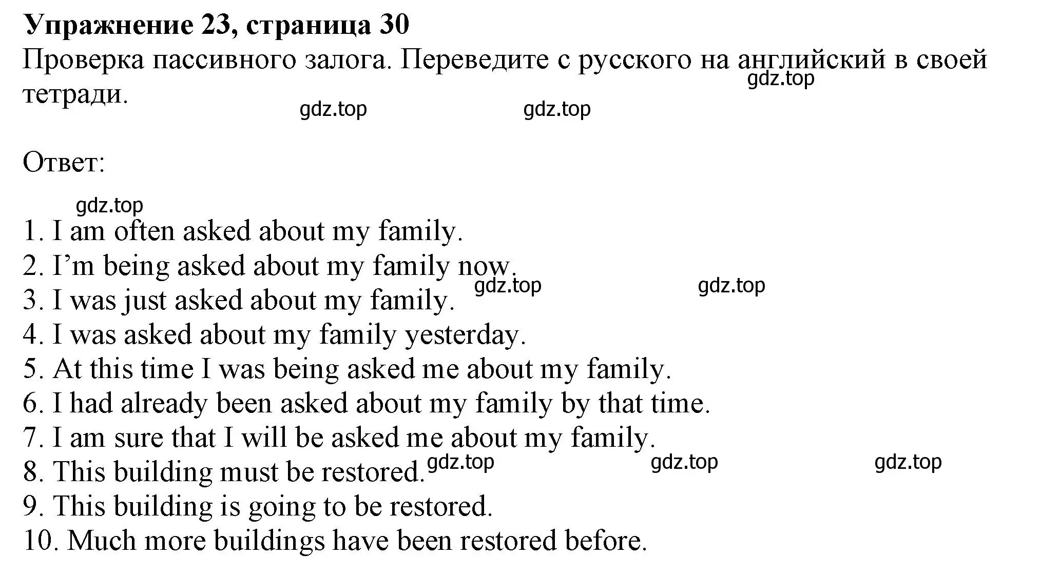 Решение номер 23 (страница 30) гдз по английскому языку 9 класс Тимофеева, грамматический тренажёр