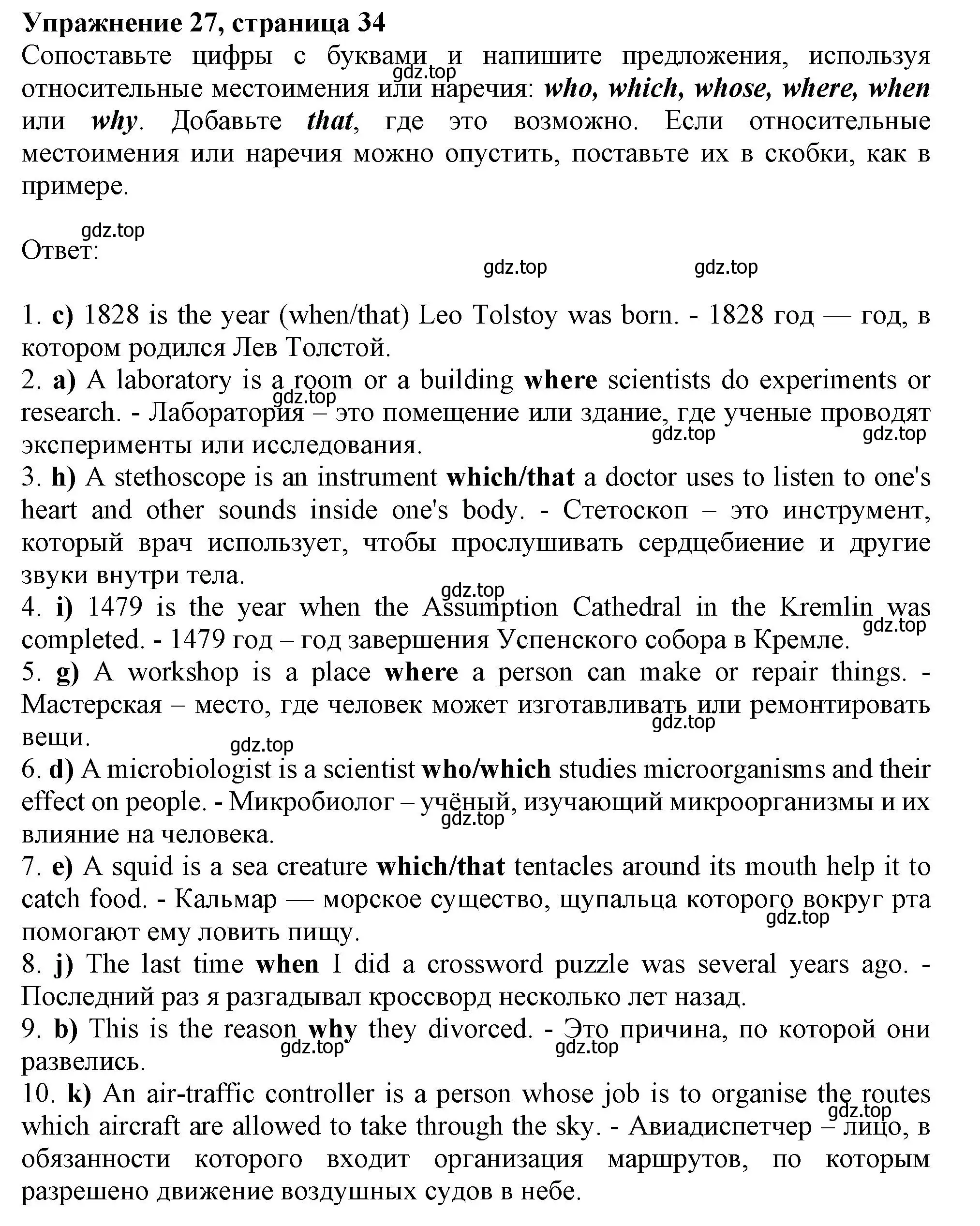 Решение номер 27 (страница 34) гдз по английскому языку 9 класс Тимофеева, грамматический тренажёр