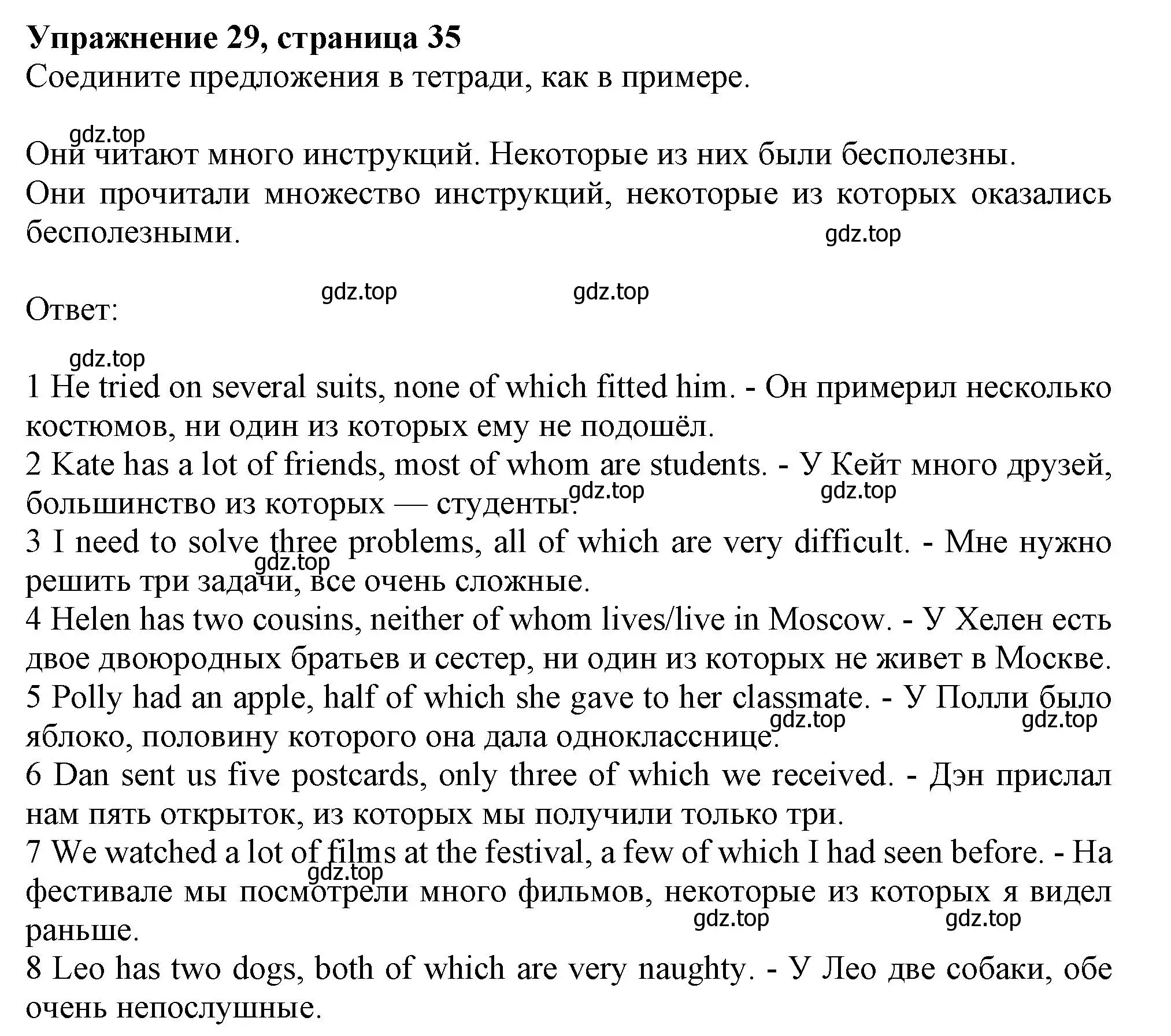 Решение номер 29 (страница 36) гдз по английскому языку 9 класс Тимофеева, грамматический тренажёр