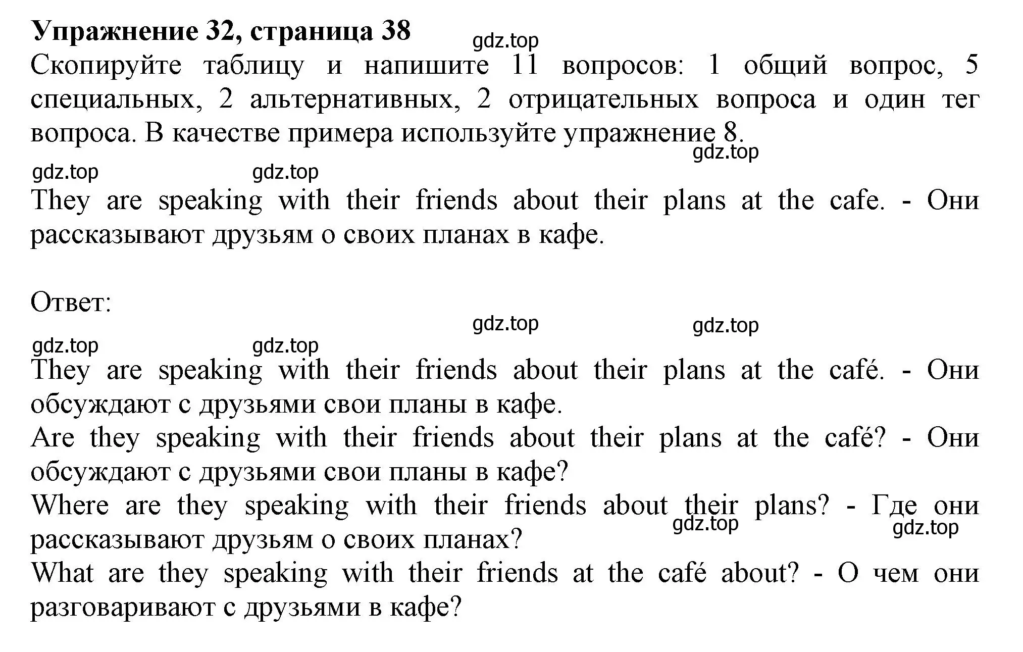 Решение номер 32 (страница 38) гдз по английскому языку 9 класс Тимофеева, грамматический тренажёр