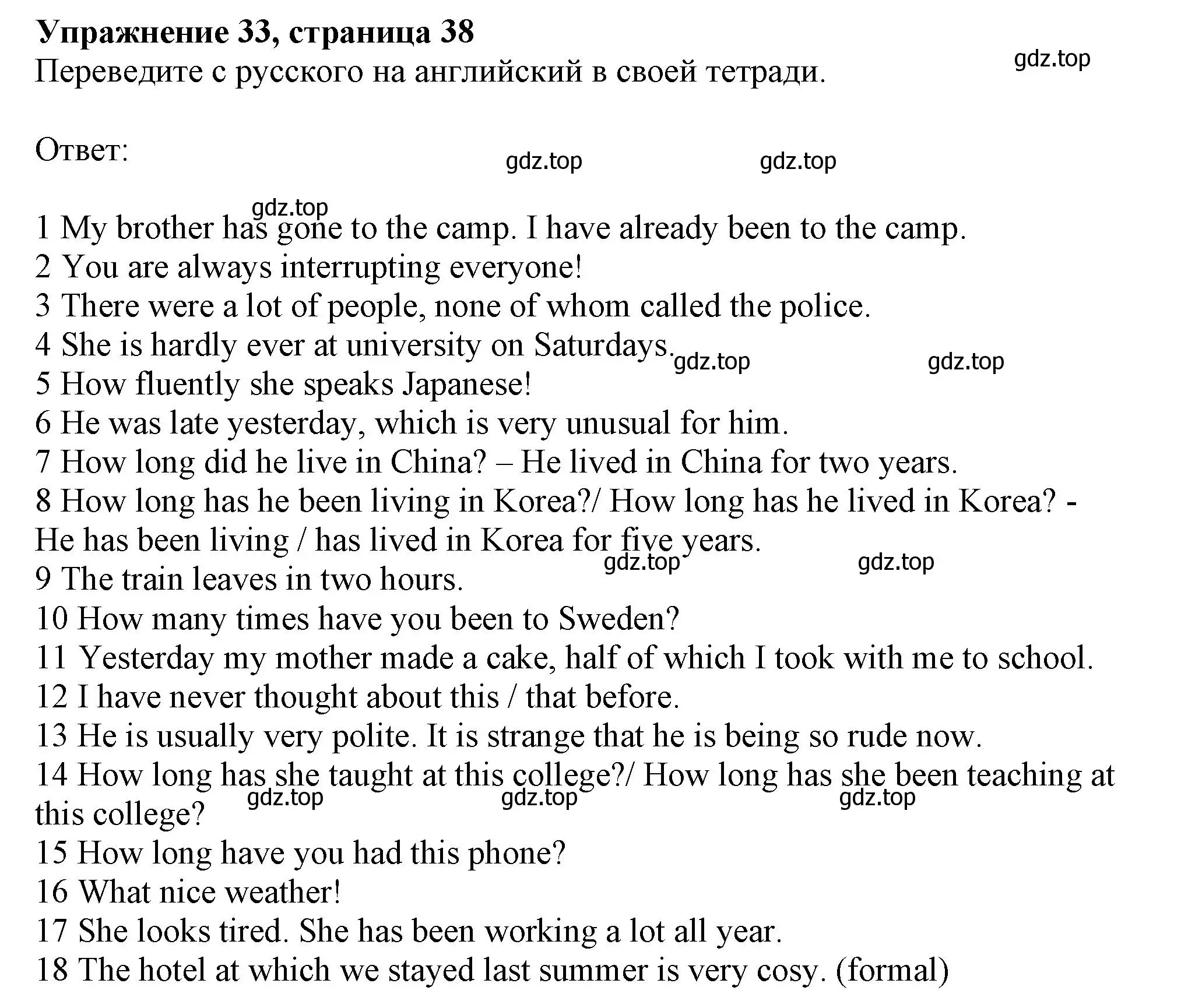 Решение номер 33 (страница 38) гдз по английскому языку 9 класс Тимофеева, грамматический тренажёр