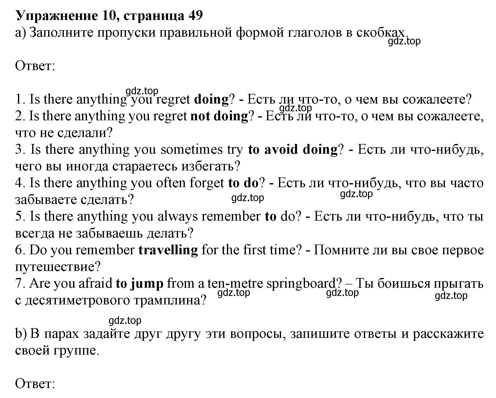 Решение номер 10 (страница 49) гдз по английскому языку 9 класс Тимофеева, грамматический тренажёр