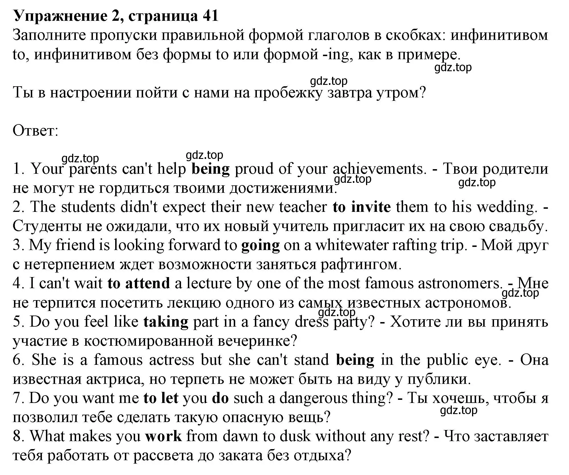 Решение номер 2 (страница 41) гдз по английскому языку 9 класс Тимофеева, грамматический тренажёр
