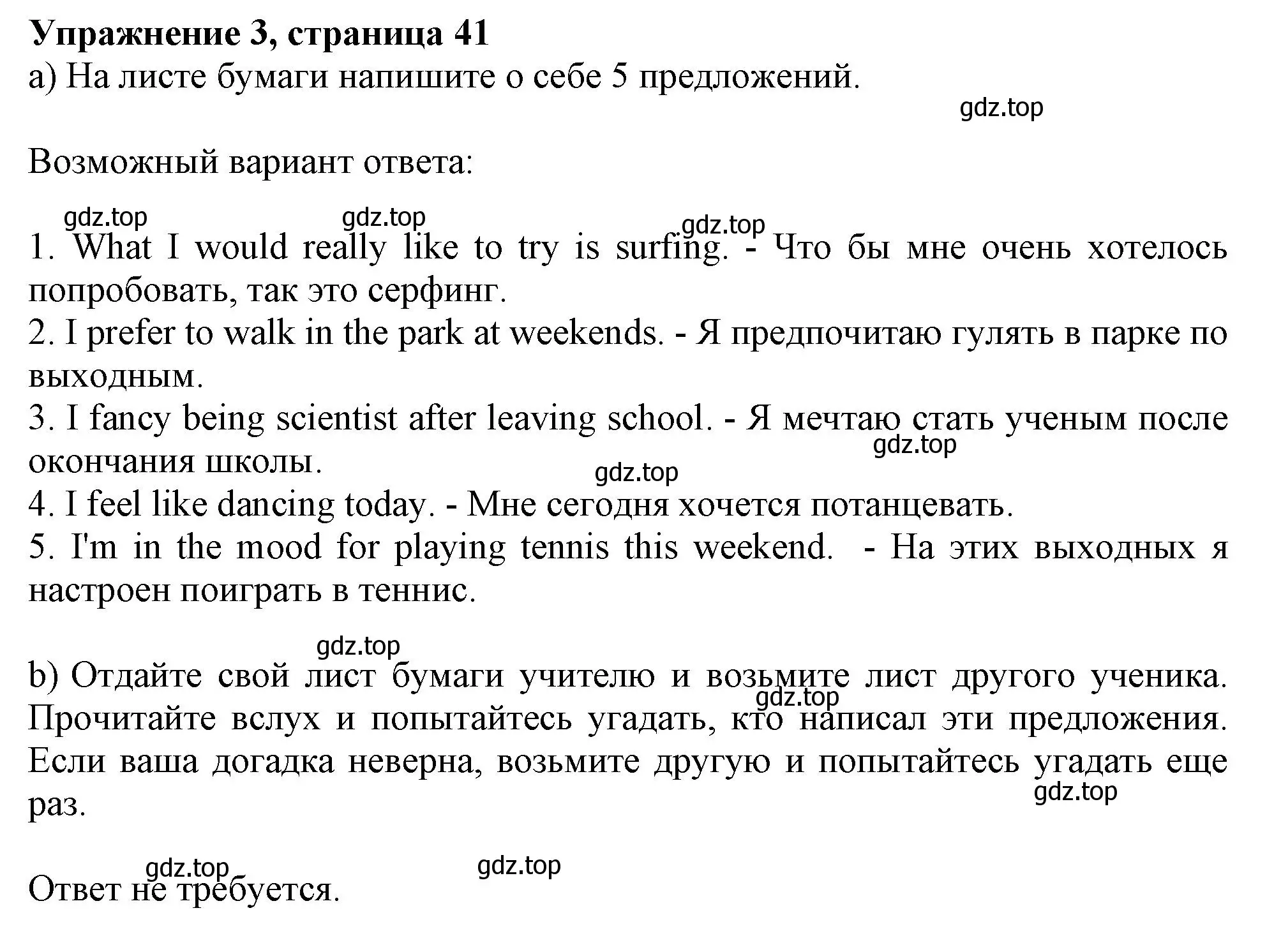 Решение номер 3 (страница 41) гдз по английскому языку 9 класс Тимофеева, грамматический тренажёр
