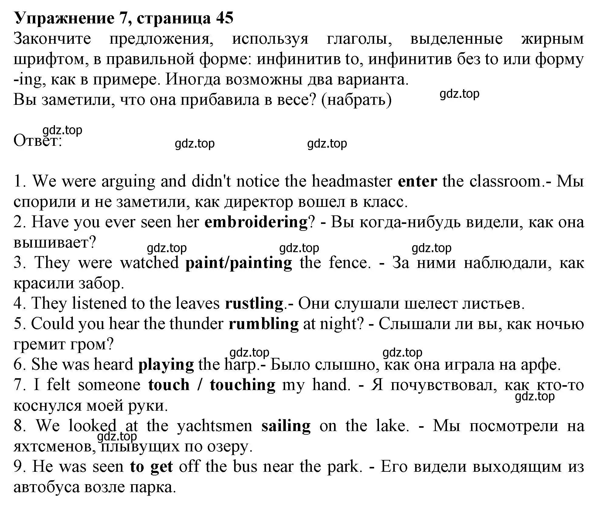 Решение номер 7 (страница 45) гдз по английскому языку 9 класс Тимофеева, грамматический тренажёр