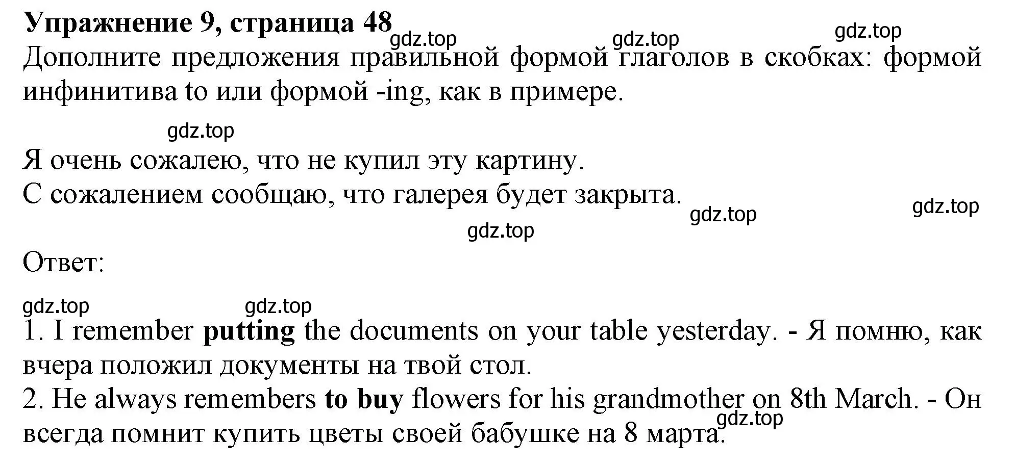 Решение номер 9 (страница 48) гдз по английскому языку 9 класс Тимофеева, грамматический тренажёр