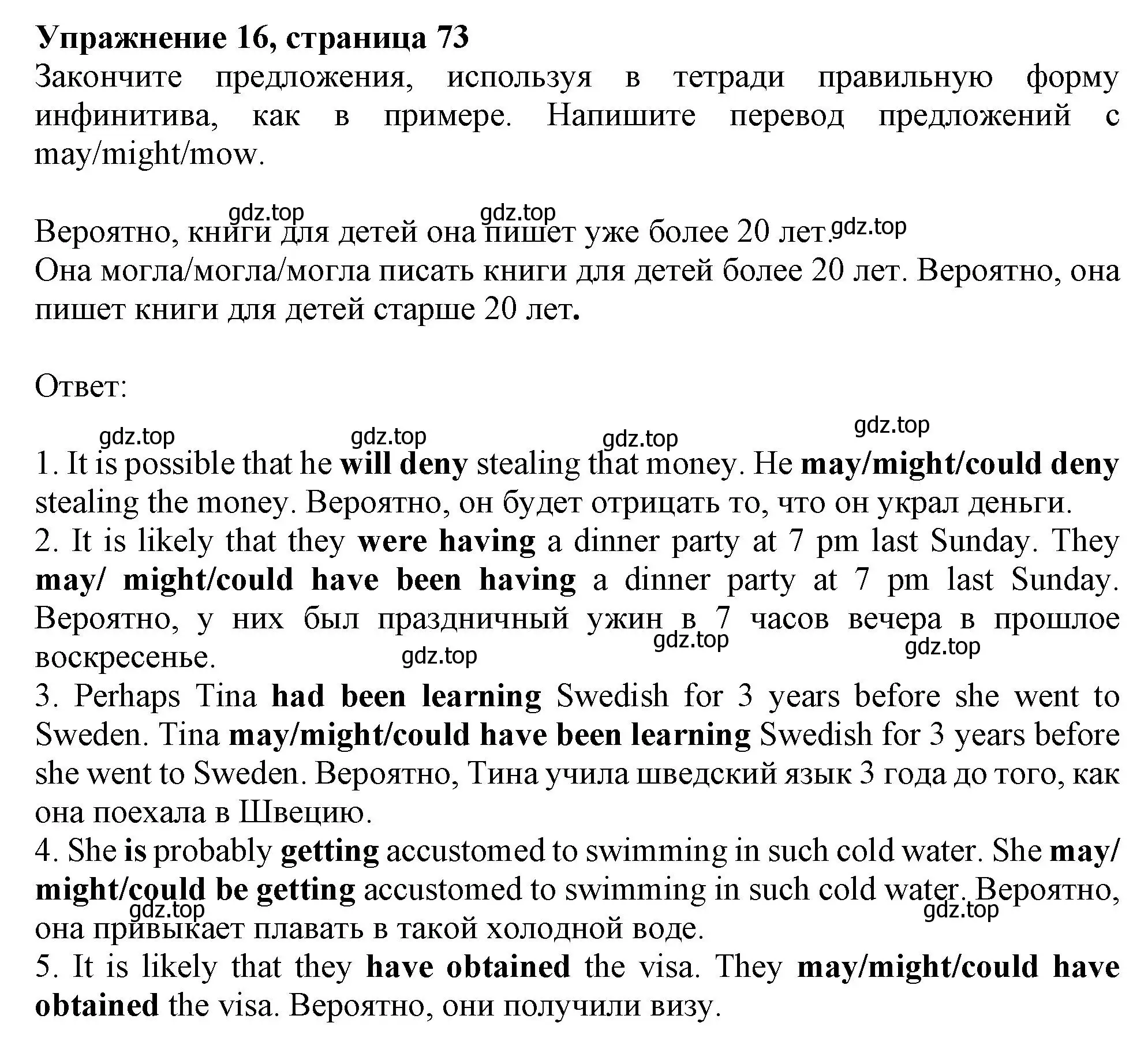 Решение номер 16 (страница 73) гдз по английскому языку 9 класс Тимофеева, грамматический тренажёр