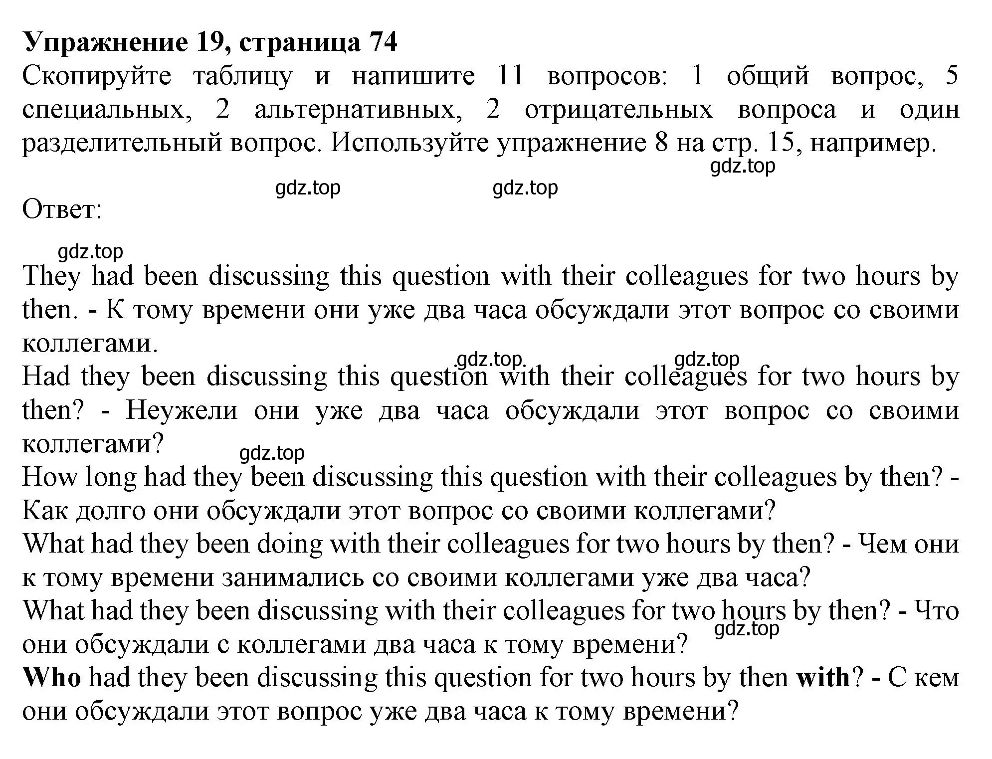 Решение номер 19 (страница 74) гдз по английскому языку 9 класс Тимофеева, грамматический тренажёр