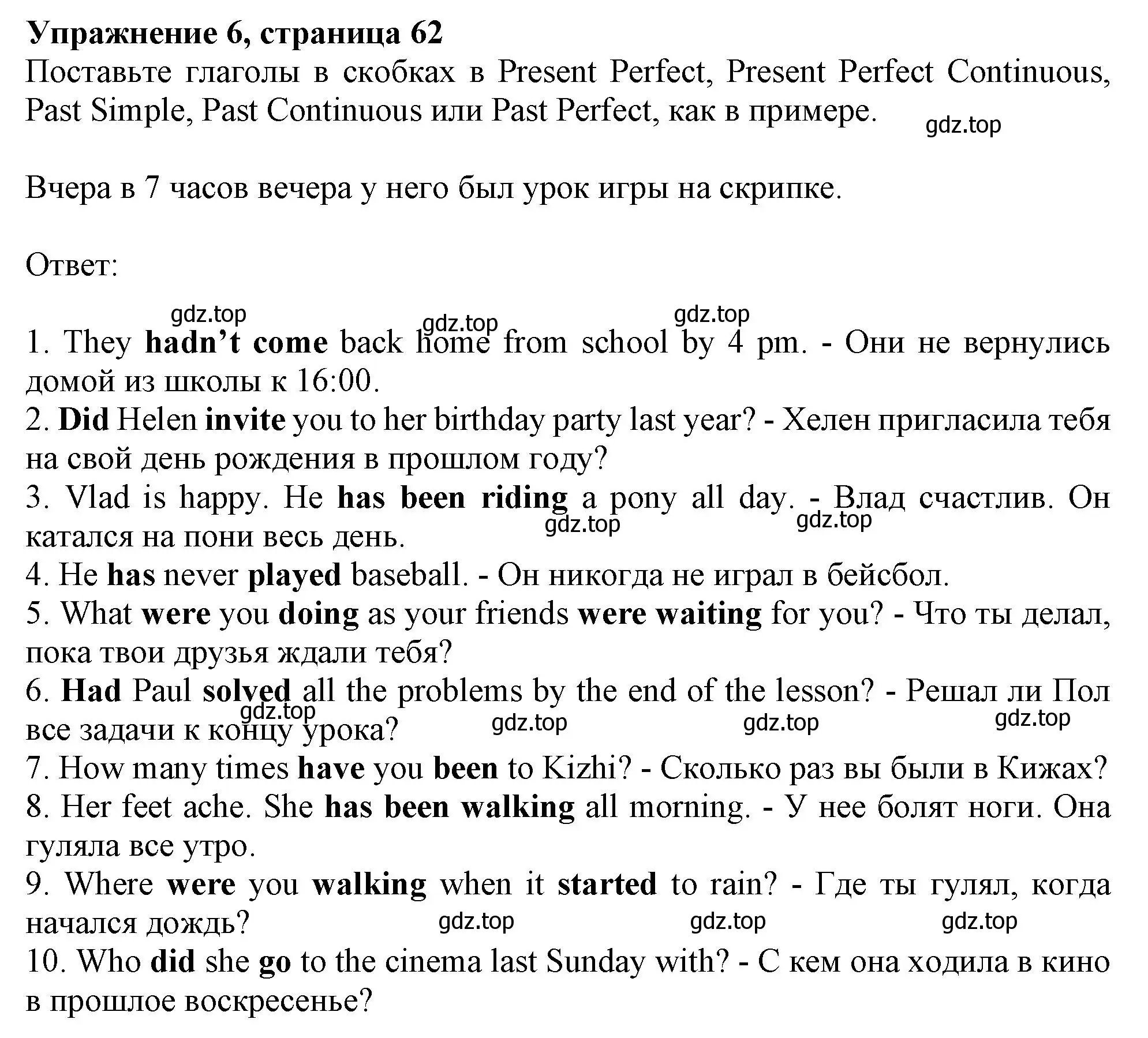 Решение номер 6 (страница 62) гдз по английскому языку 9 класс Тимофеева, грамматический тренажёр