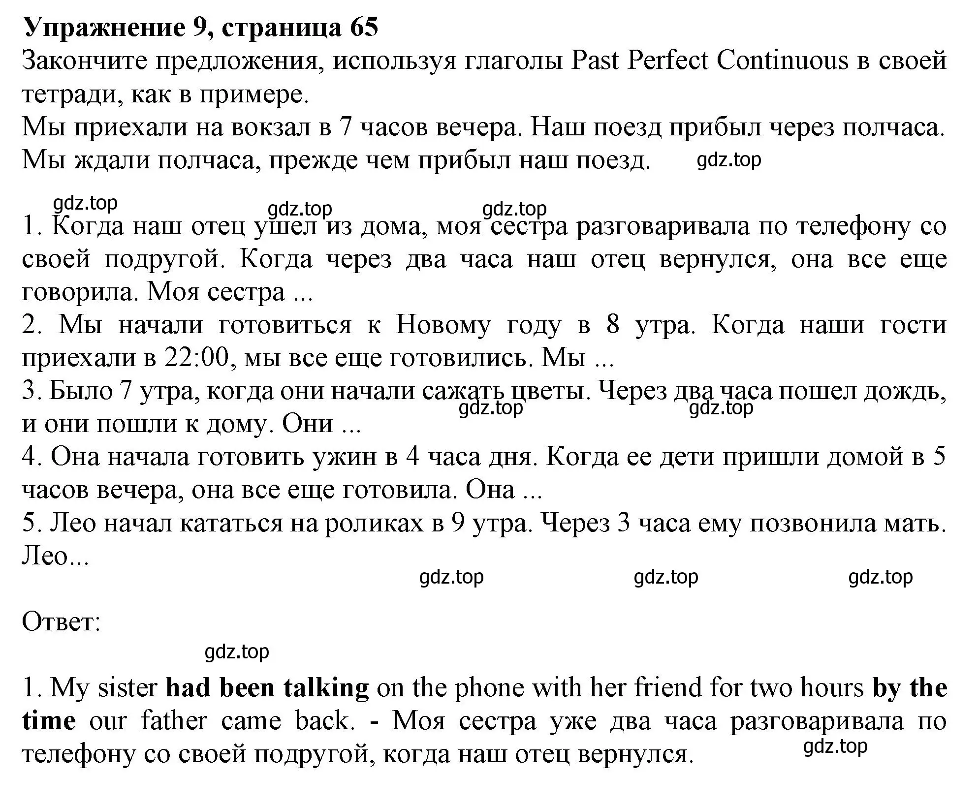 Решение номер 9 (страница 65) гдз по английскому языку 9 класс Тимофеева, грамматический тренажёр