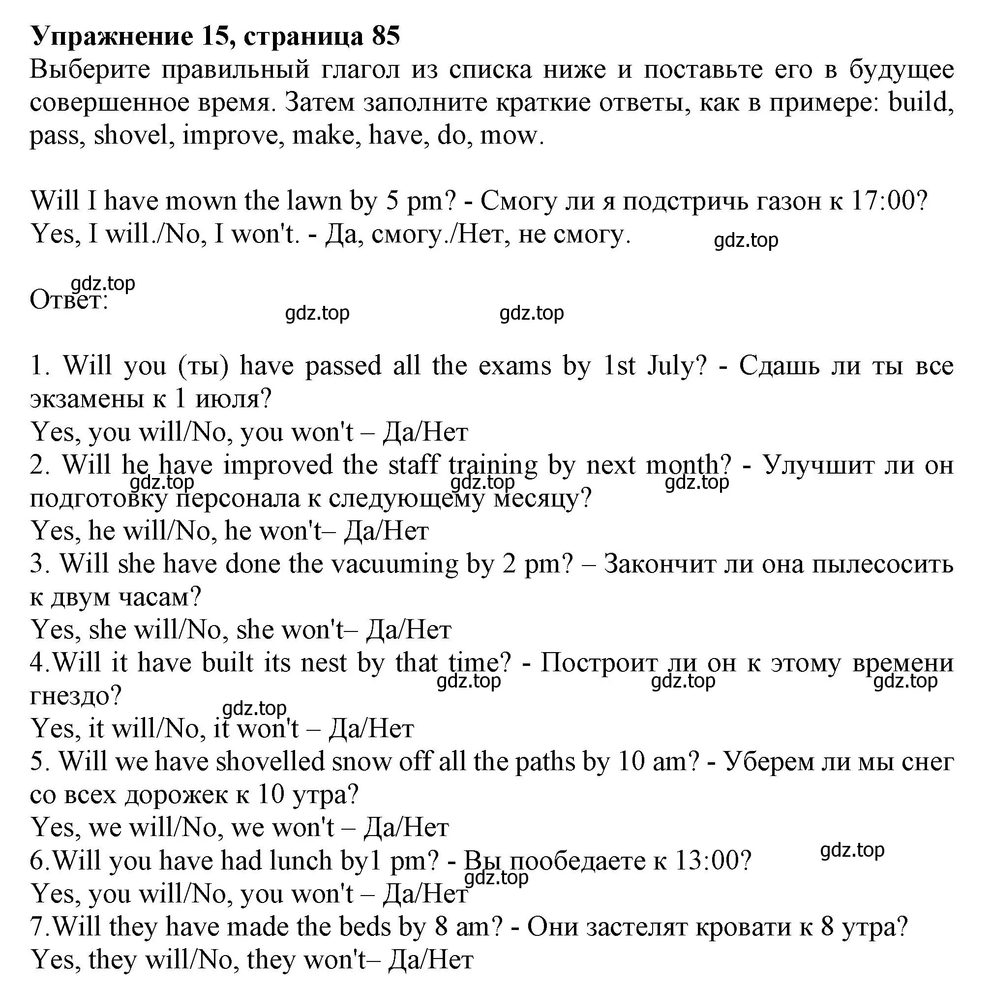 Решение номер 15 (страница 86) гдз по английскому языку 9 класс Тимофеева, грамматический тренажёр