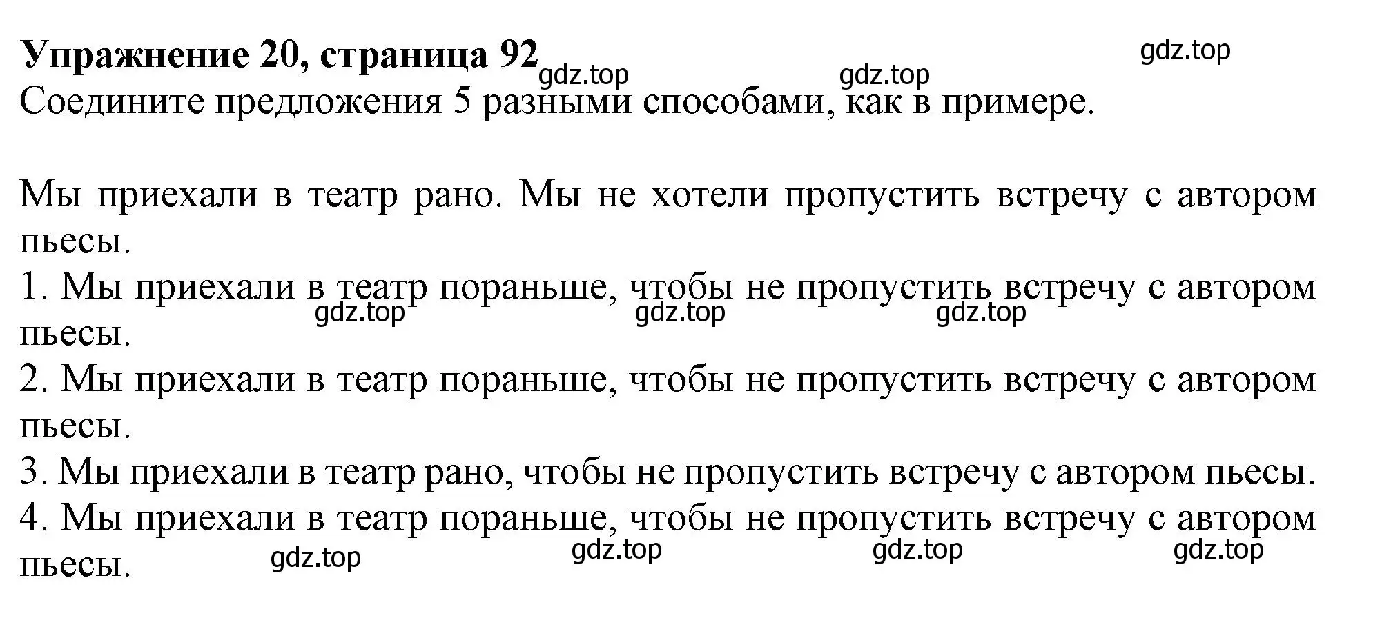 Решение номер 20 (страница 93) гдз по английскому языку 9 класс Тимофеева, грамматический тренажёр