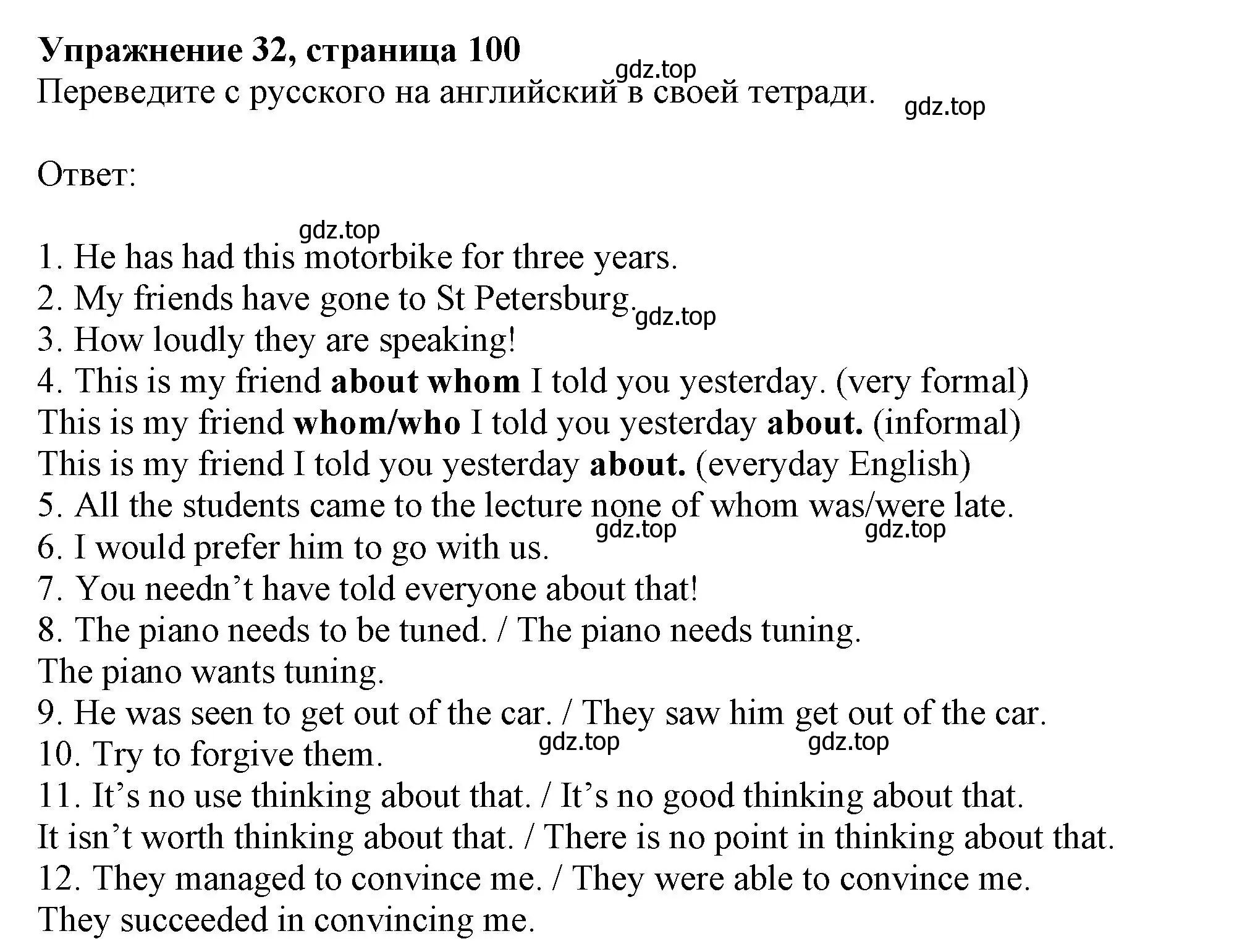 Решение номер 32 (страница 100) гдз по английскому языку 9 класс Тимофеева, грамматический тренажёр