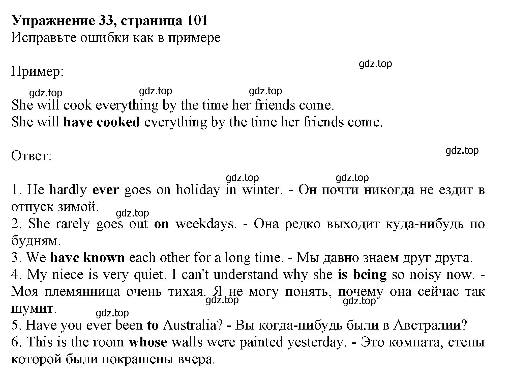 Решение номер 33 (страница 101) гдз по английскому языку 9 класс Тимофеева, грамматический тренажёр