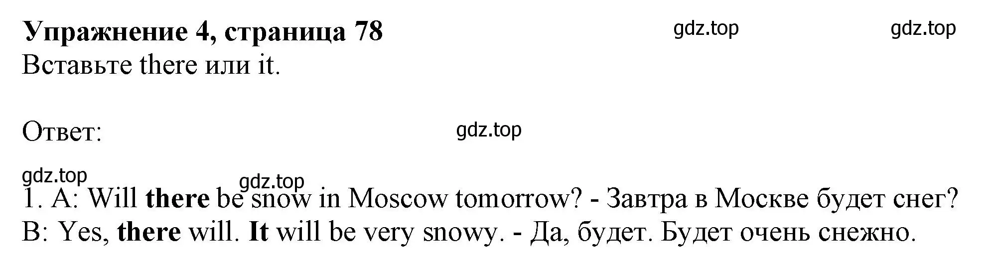 Решение номер 4 (страница 78) гдз по английскому языку 9 класс Тимофеева, грамматический тренажёр