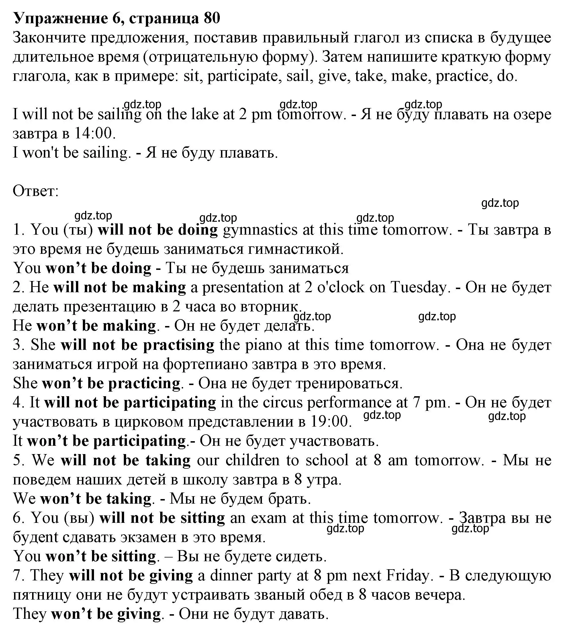 Решение номер 6 (страница 80) гдз по английскому языку 9 класс Тимофеева, грамматический тренажёр