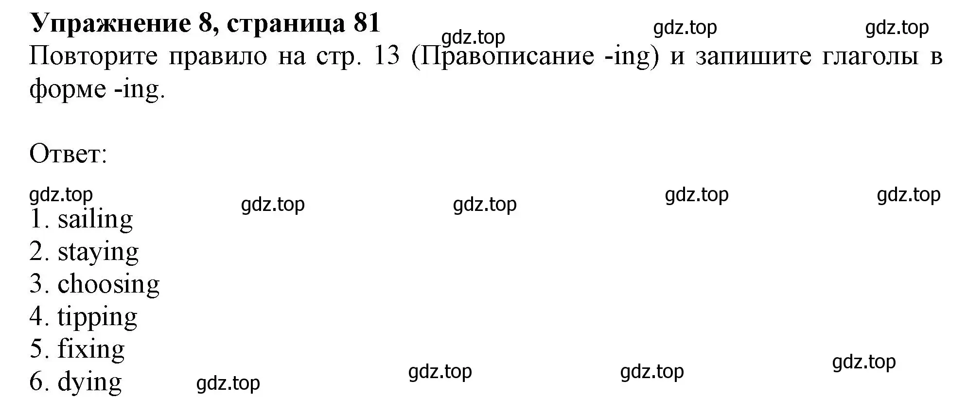 Решение номер 8 (страница 81) гдз по английскому языку 9 класс Тимофеева, грамматический тренажёр