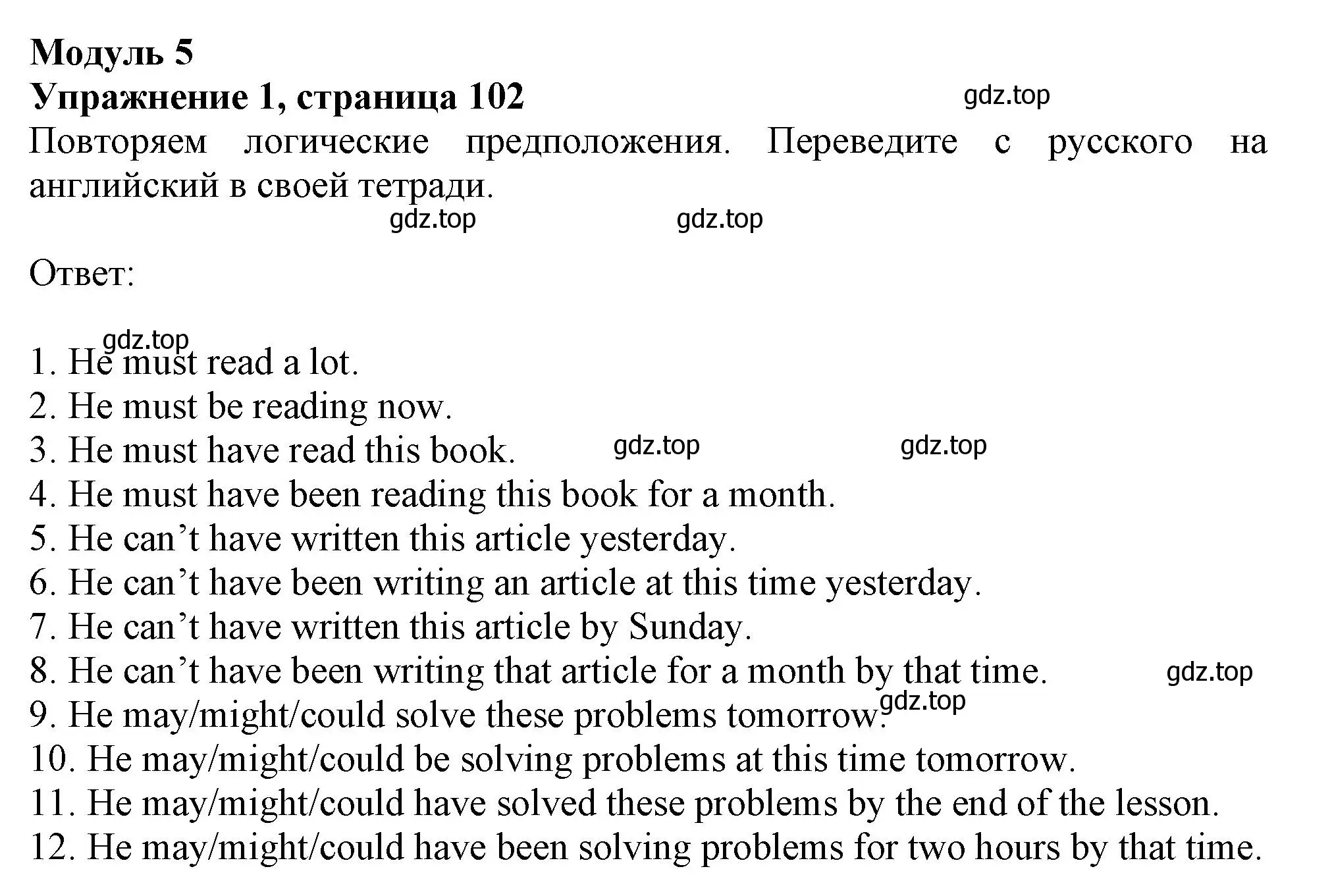 Решение номер 1 (страница 102) гдз по английскому языку 9 класс Тимофеева, грамматический тренажёр