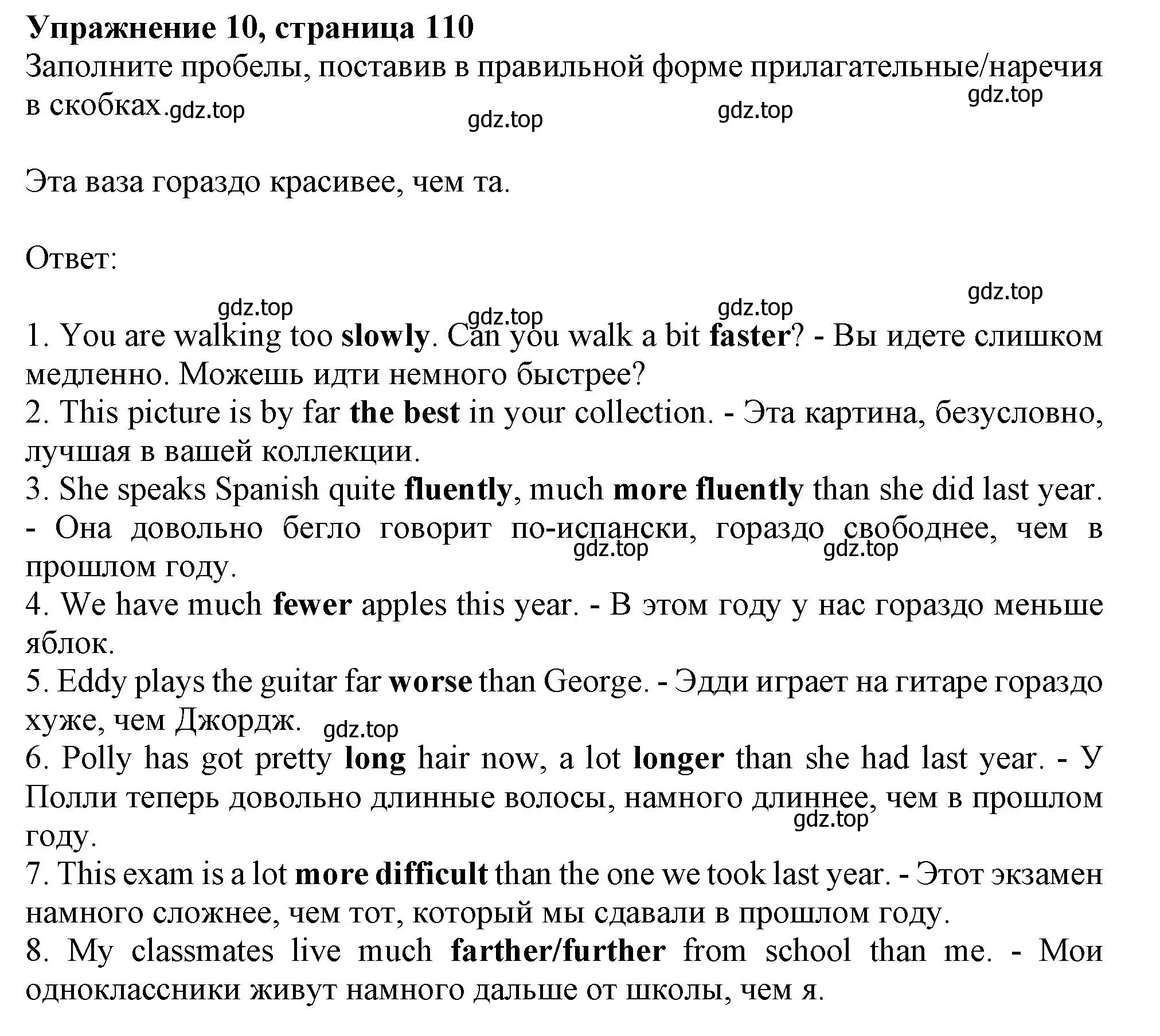 Решение номер 10 (страница 110) гдз по английскому языку 9 класс Тимофеева, грамматический тренажёр