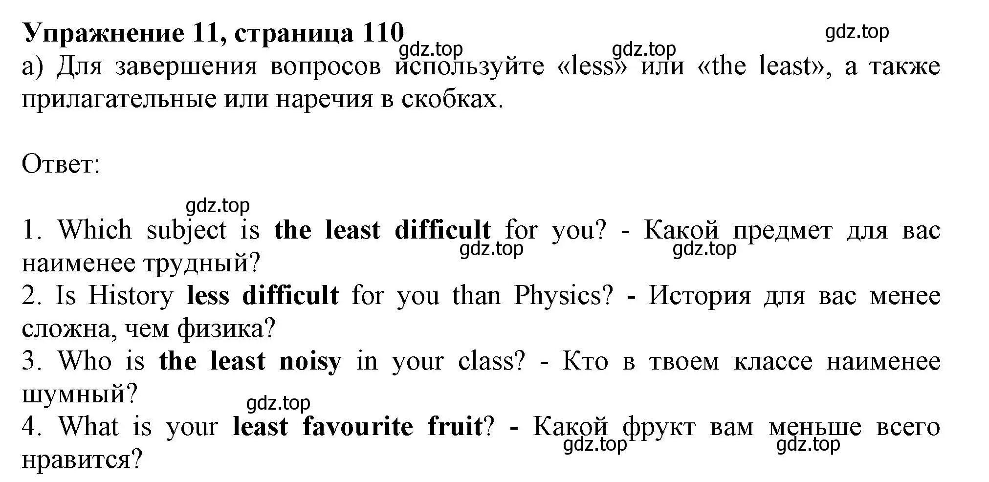 Решение номер 11 (страница 110) гдз по английскому языку 9 класс Тимофеева, грамматический тренажёр