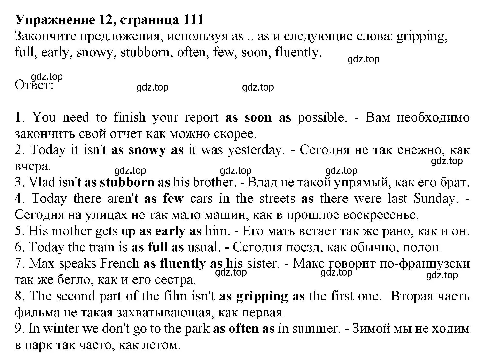 Решение номер 12 (страница 111) гдз по английскому языку 9 класс Тимофеева, грамматический тренажёр