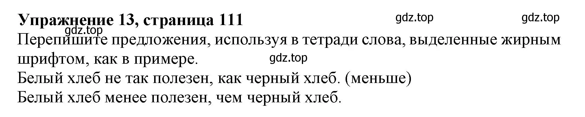 Решение номер 13 (страница 111) гдз по английскому языку 9 класс Тимофеева, грамматический тренажёр