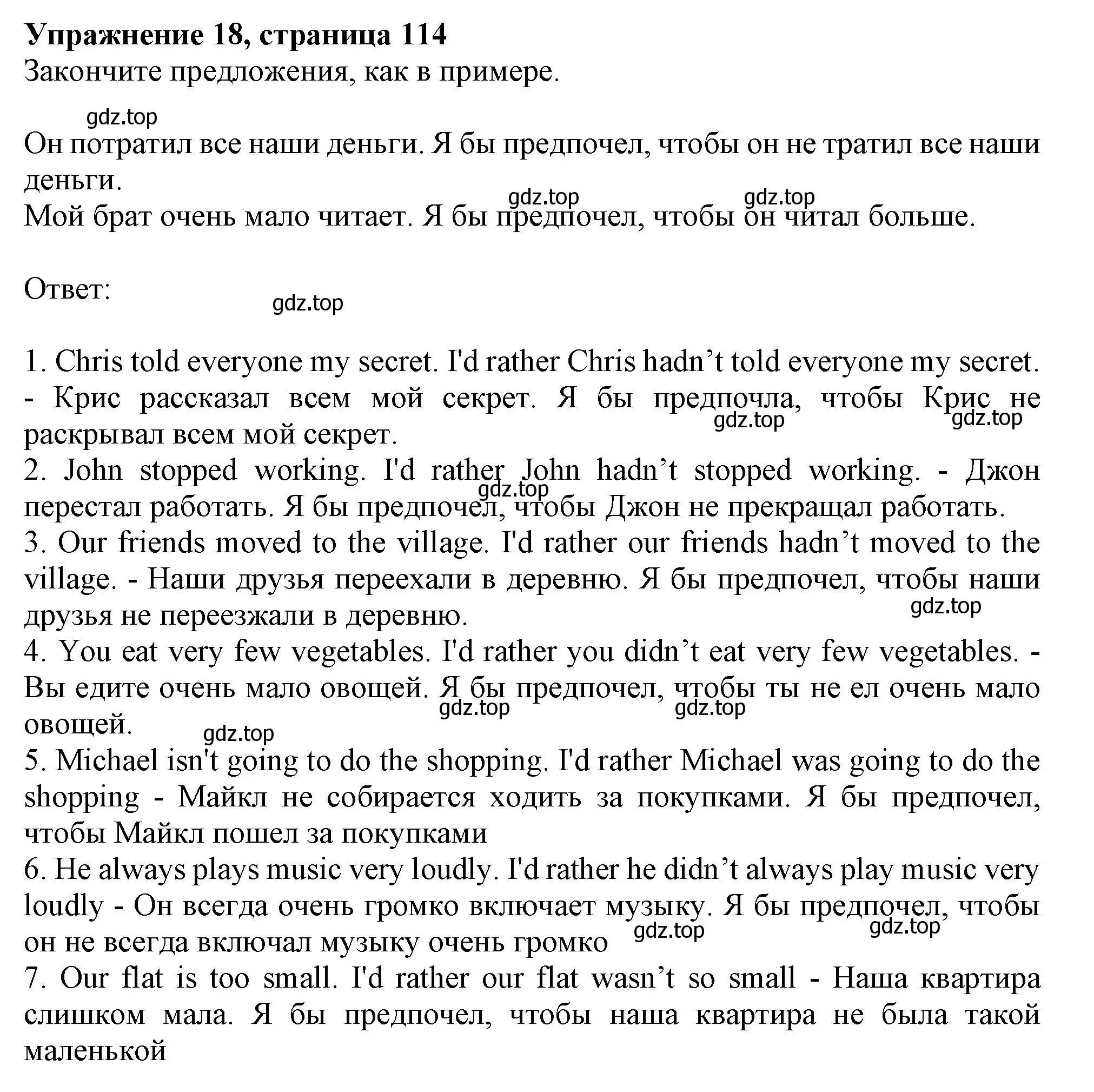 Решение номер 18 (страница 114) гдз по английскому языку 9 класс Тимофеева, грамматический тренажёр