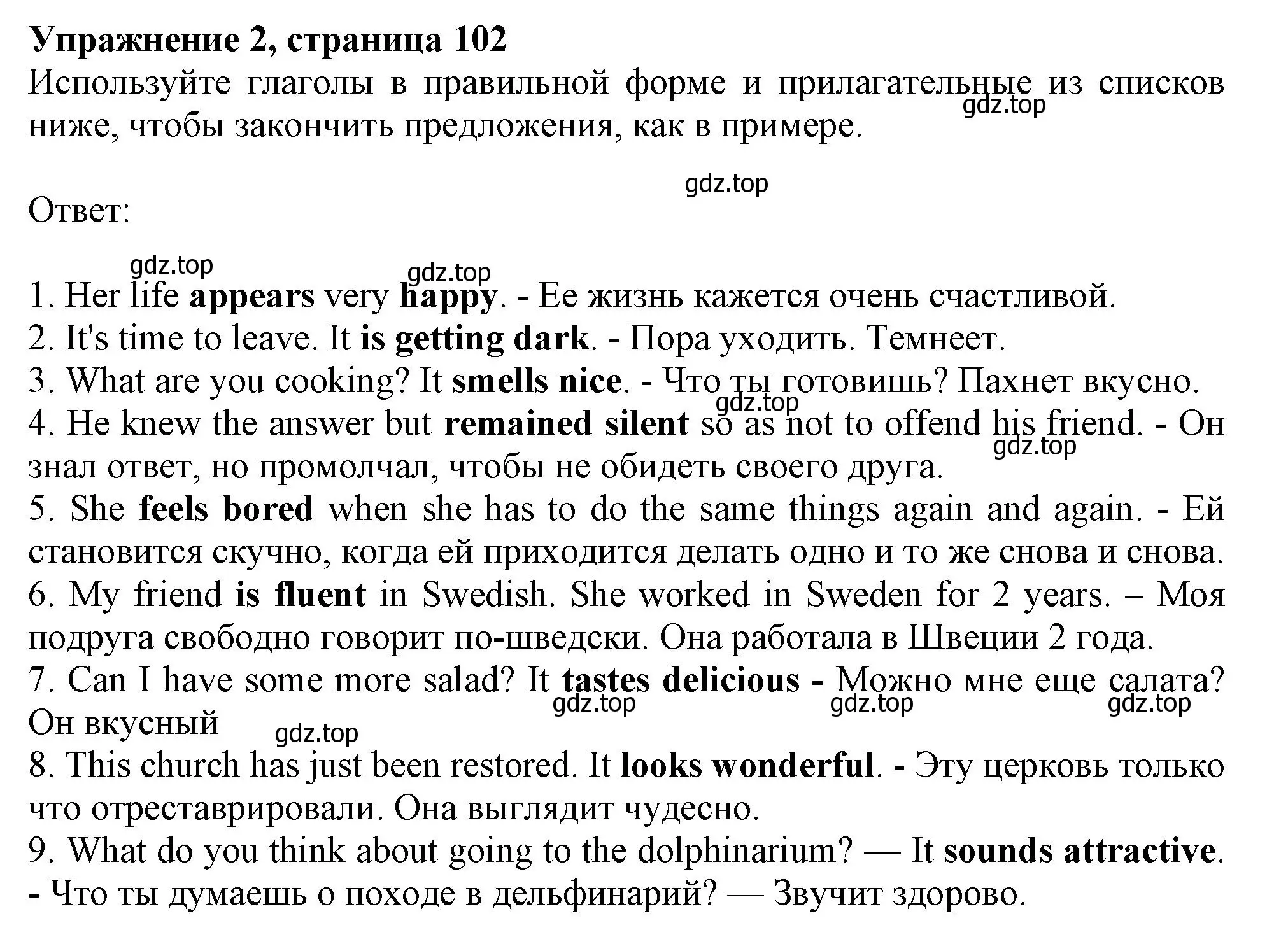 Решение номер 2 (страница 102) гдз по английскому языку 9 класс Тимофеева, грамматический тренажёр