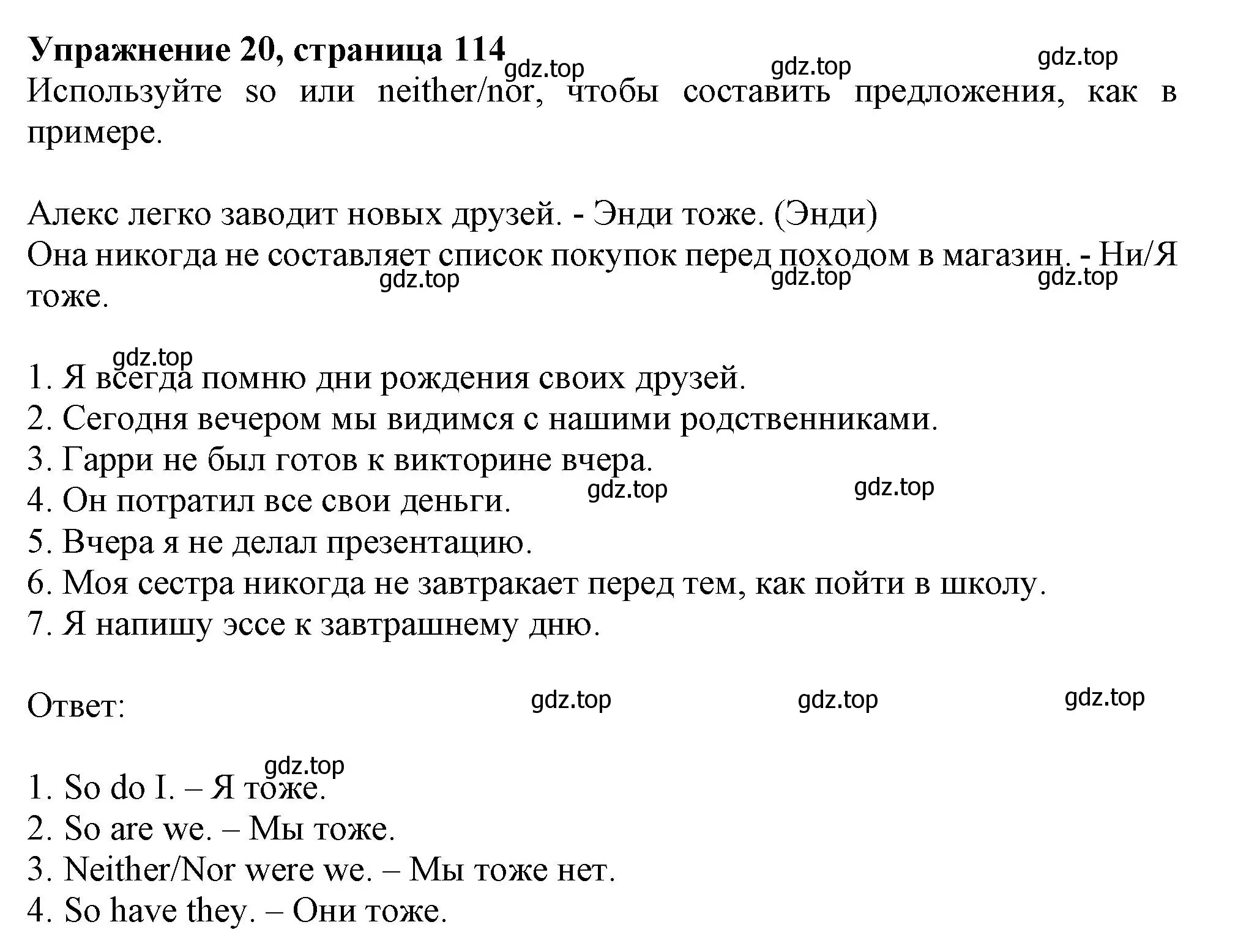 Решение номер 20 (страница 115) гдз по английскому языку 9 класс Тимофеева, грамматический тренажёр