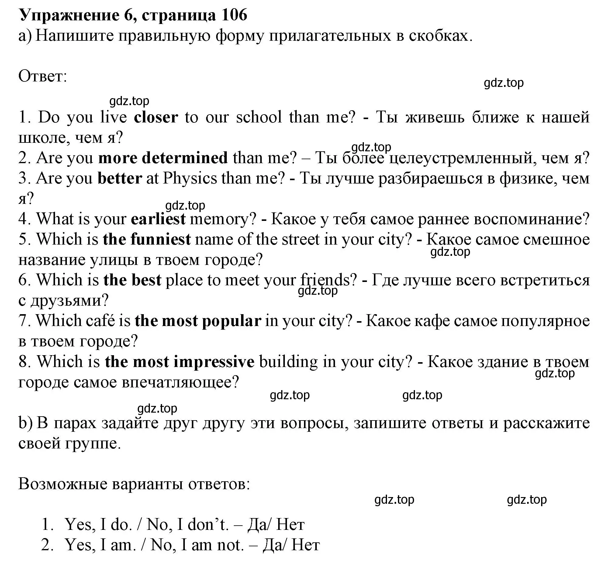 Решение номер 6 (страница 106) гдз по английскому языку 9 класс Тимофеева, грамматический тренажёр