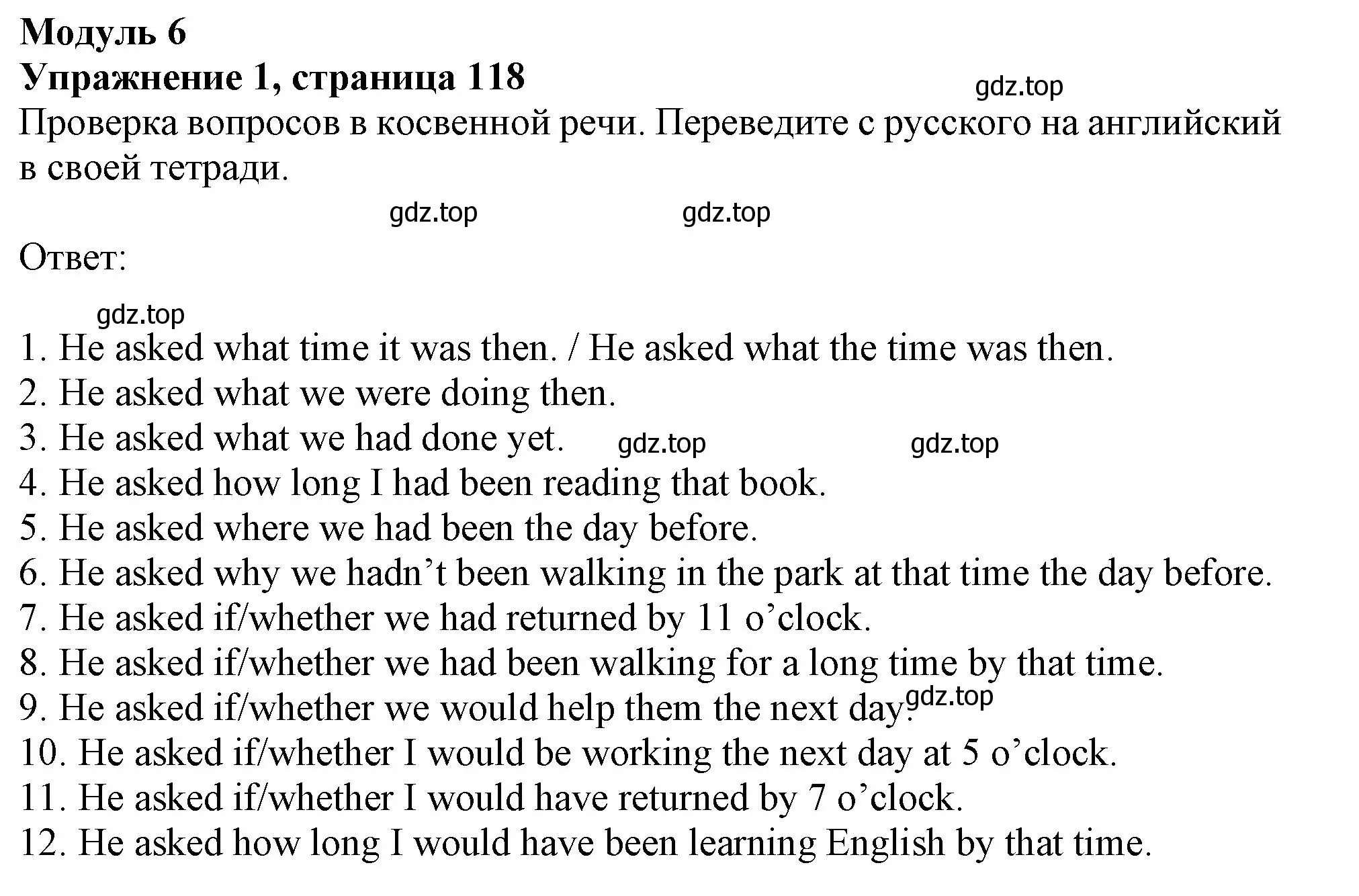 Решение номер 1 (страница 118) гдз по английскому языку 9 класс Тимофеева, грамматический тренажёр