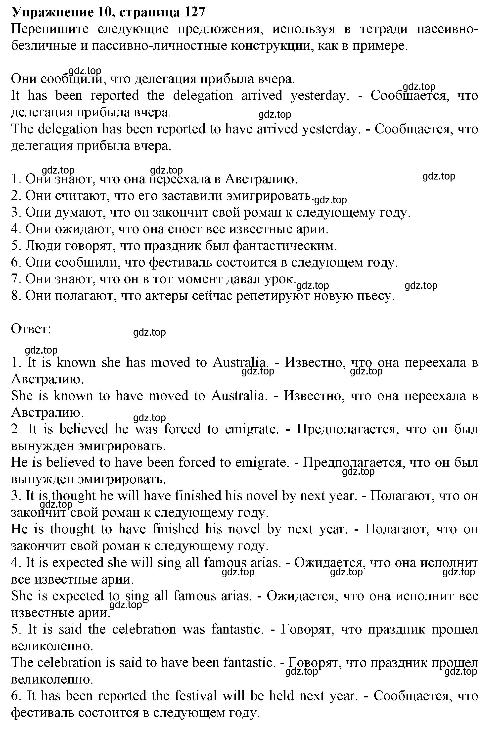 Решение номер 10 (страница 127) гдз по английскому языку 9 класс Тимофеева, грамматический тренажёр