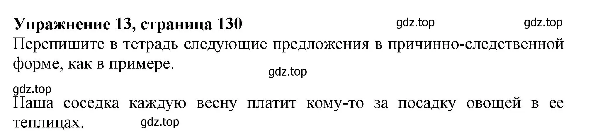 Решение номер 13 (страница 131) гдз по английскому языку 9 класс Тимофеева, грамматический тренажёр