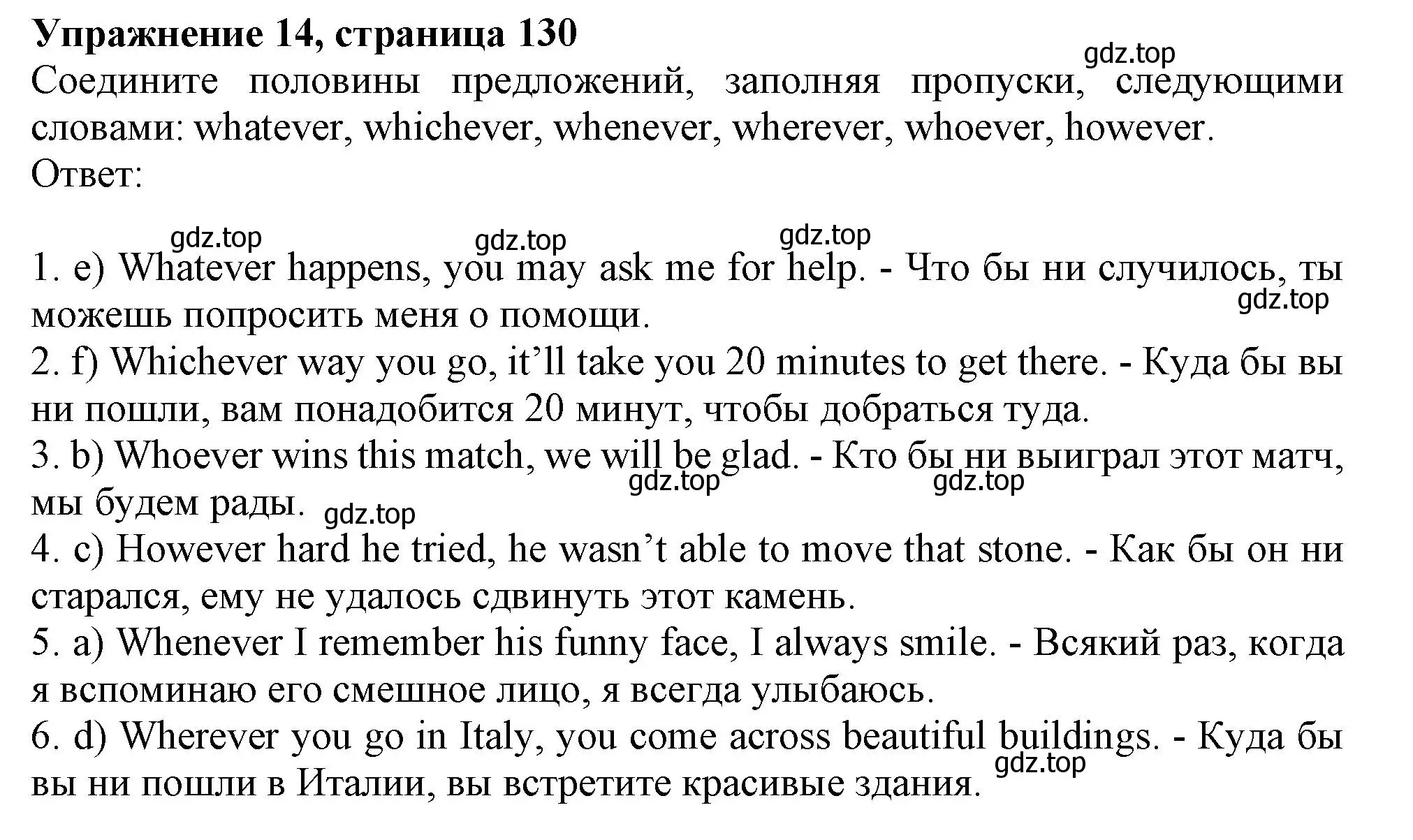 Решение номер 14 (страница 131) гдз по английскому языку 9 класс Тимофеева, грамматический тренажёр