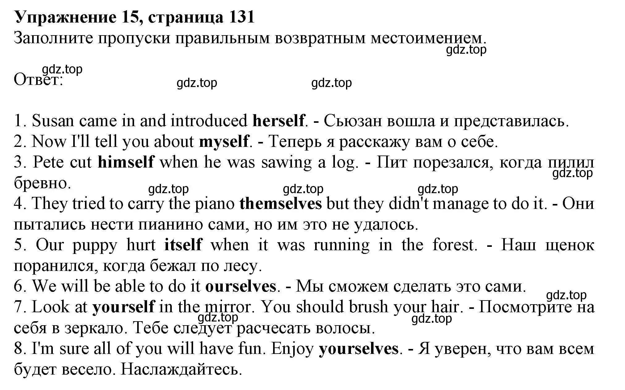 Решение номер 15 (страница 132) гдз по английскому языку 9 класс Тимофеева, грамматический тренажёр