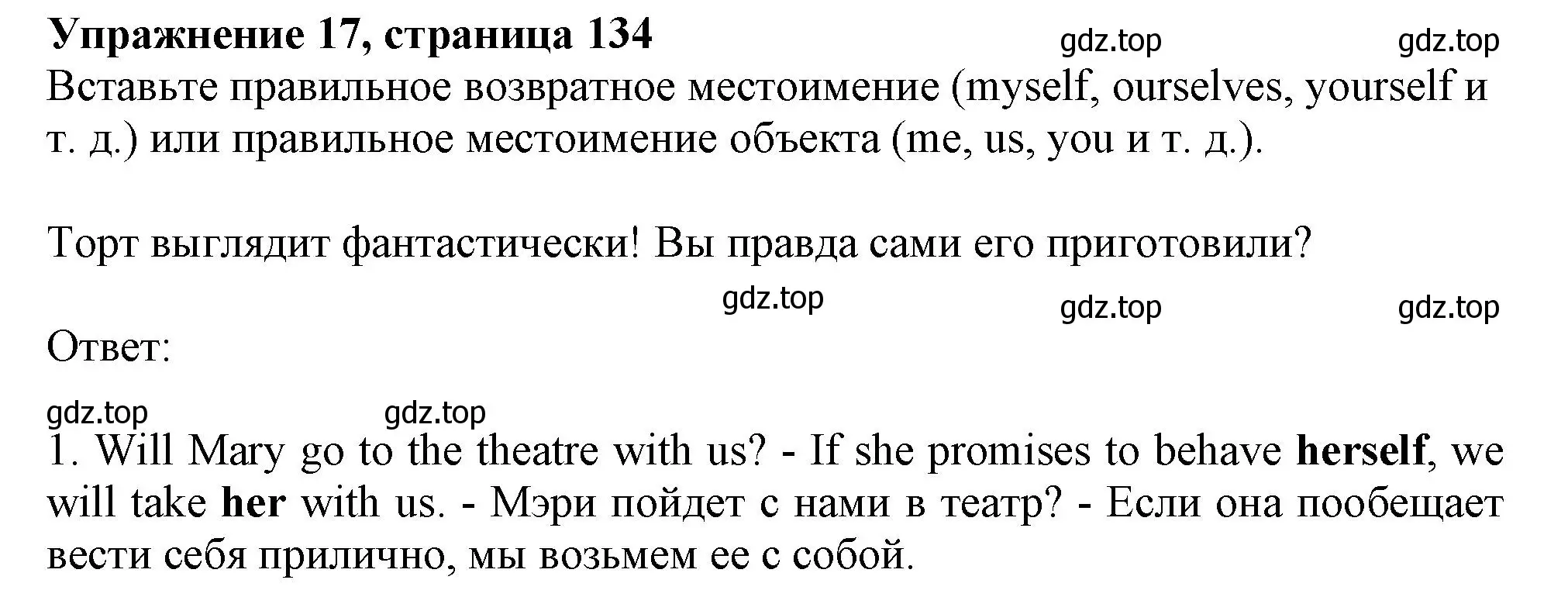 Решение номер 17 (страница 134) гдз по английскому языку 9 класс Тимофеева, грамматический тренажёр