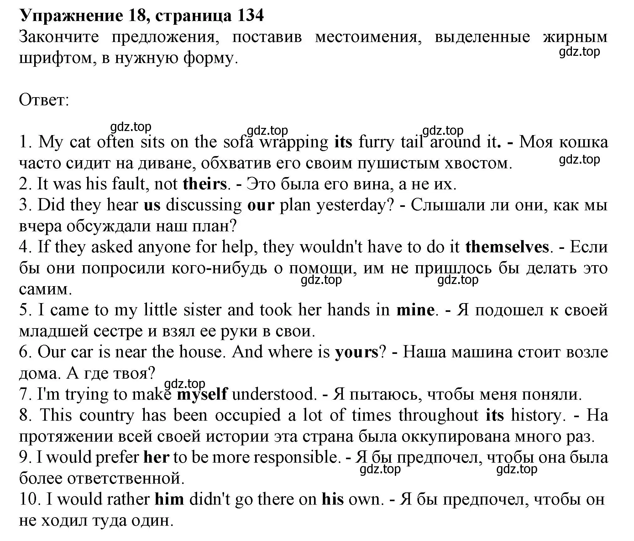 Решение номер 18 (страница 134) гдз по английскому языку 9 класс Тимофеева, грамматический тренажёр