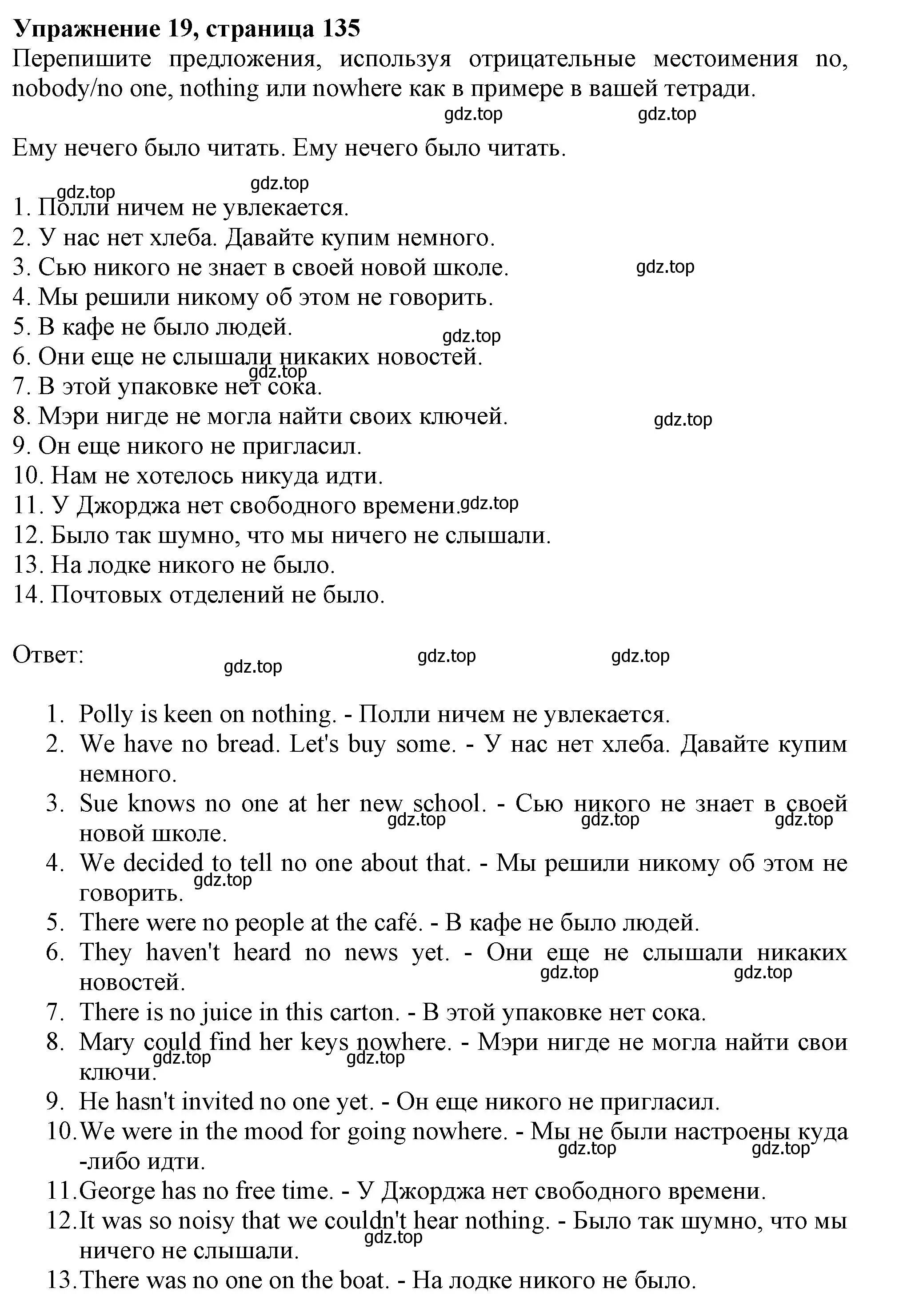 Решение номер 19 (страница 135) гдз по английскому языку 9 класс Тимофеева, грамматический тренажёр