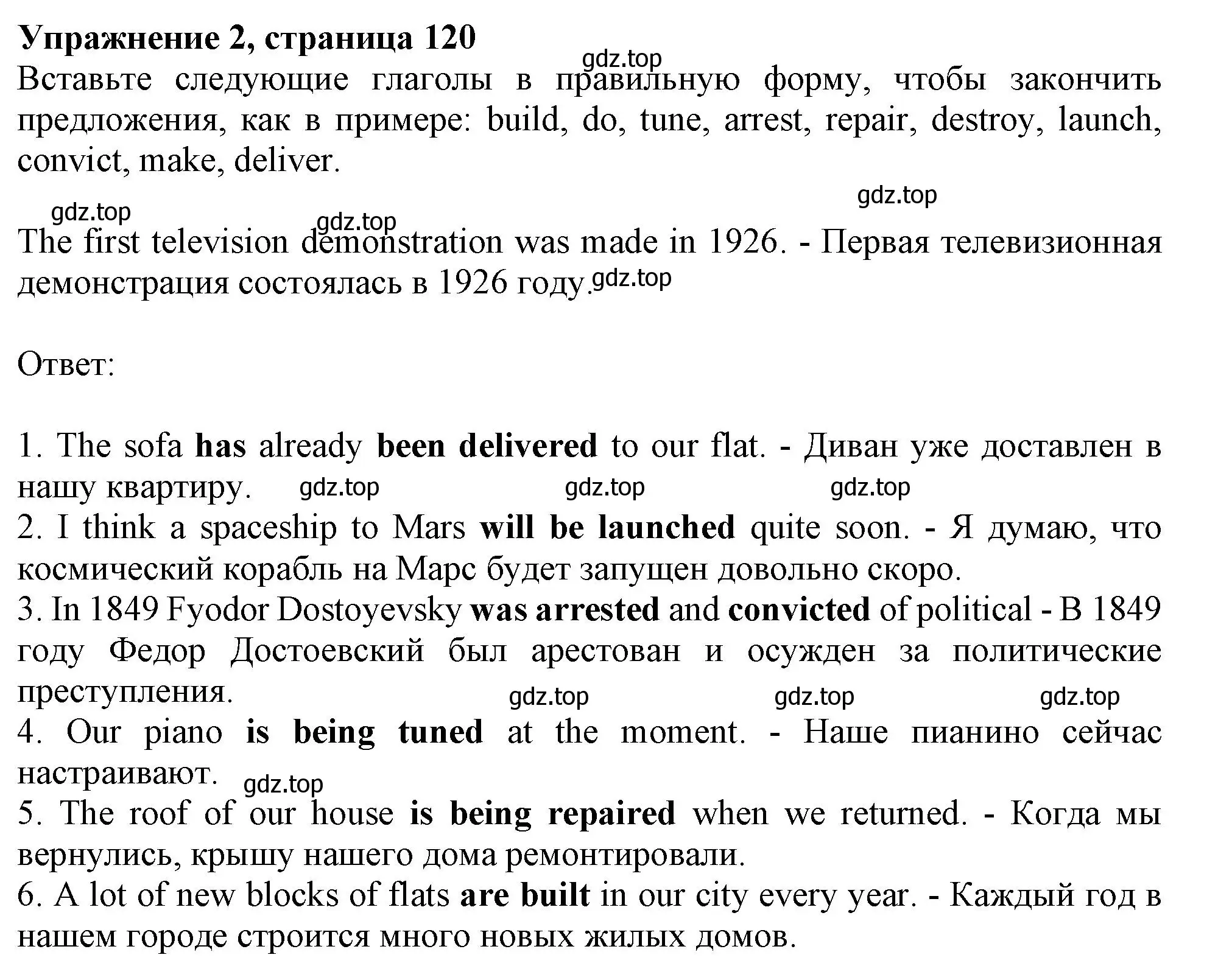 Решение номер 2 (страница 120) гдз по английскому языку 9 класс Тимофеева, грамматический тренажёр