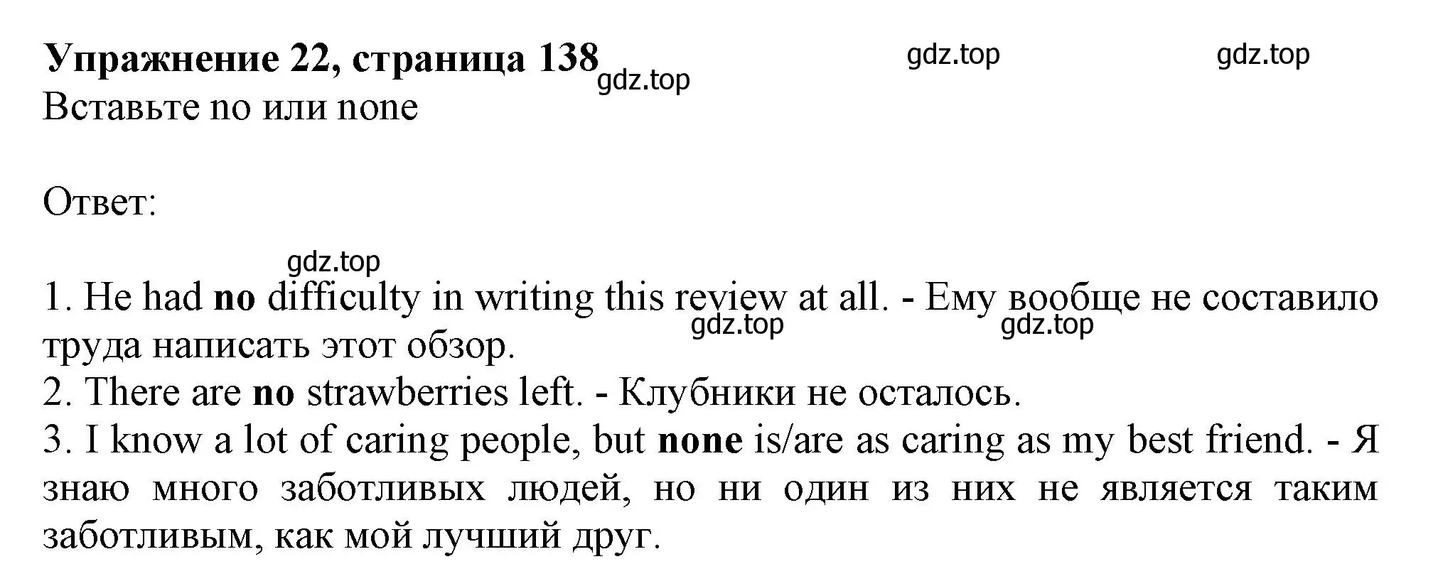 Решение номер 22 (страница 138) гдз по английскому языку 9 класс Тимофеева, грамматический тренажёр