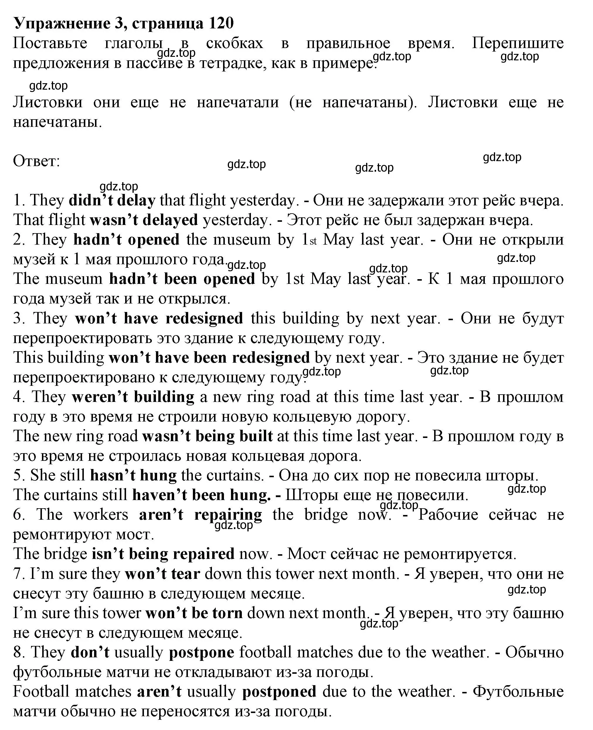 Решение номер 3 (страница 121) гдз по английскому языку 9 класс Тимофеева, грамматический тренажёр