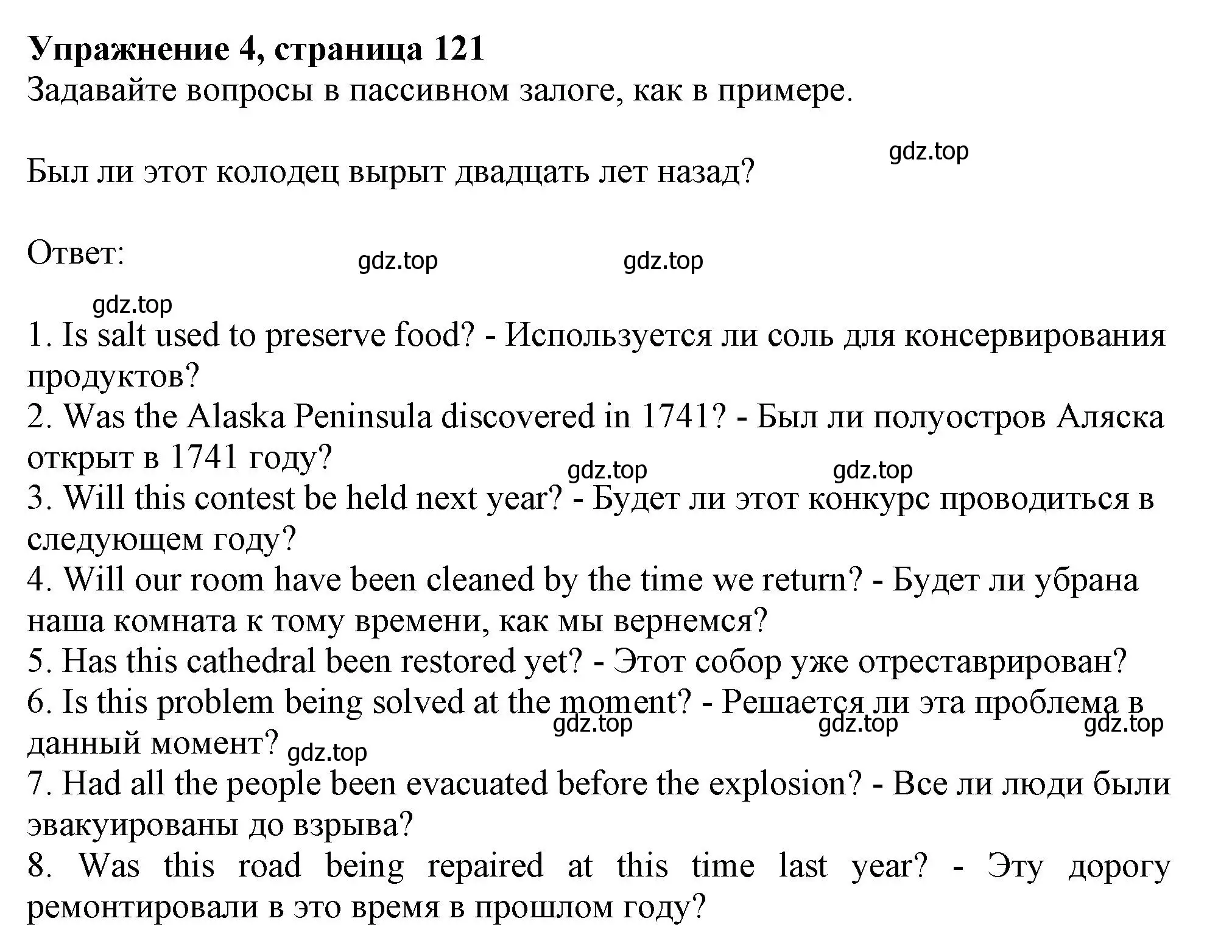 Решение номер 4 (страница 122) гдз по английскому языку 9 класс Тимофеева, грамматический тренажёр