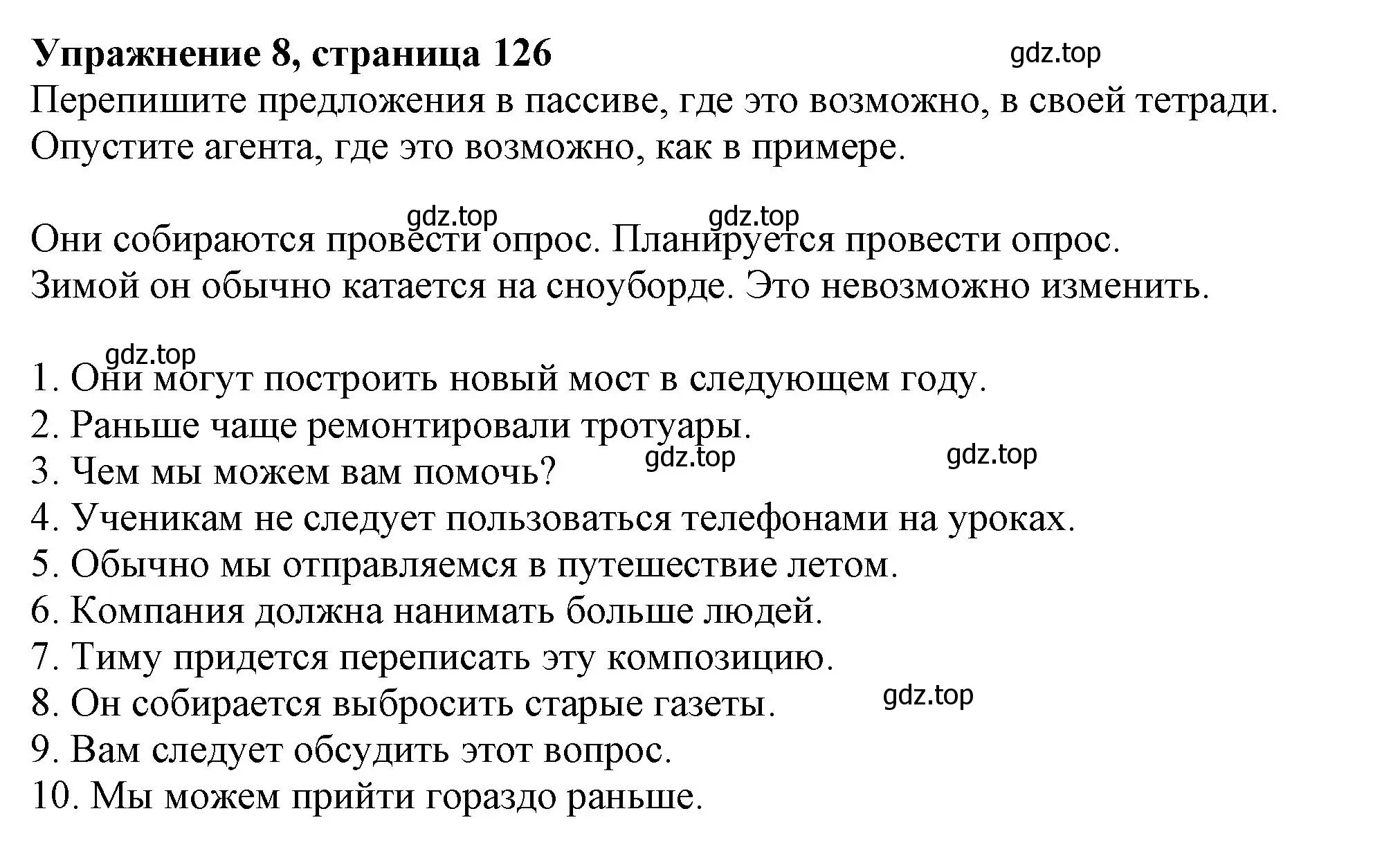 Решение номер 8 (страница 126) гдз по английскому языку 9 класс Тимофеева, грамматический тренажёр