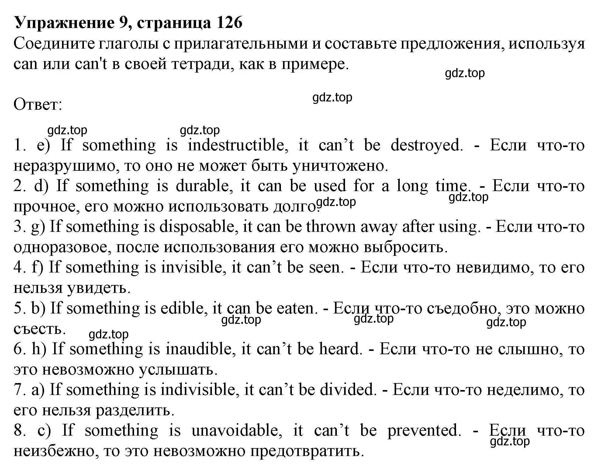 Решение номер 9 (страница 126) гдз по английскому языку 9 класс Тимофеева, грамматический тренажёр