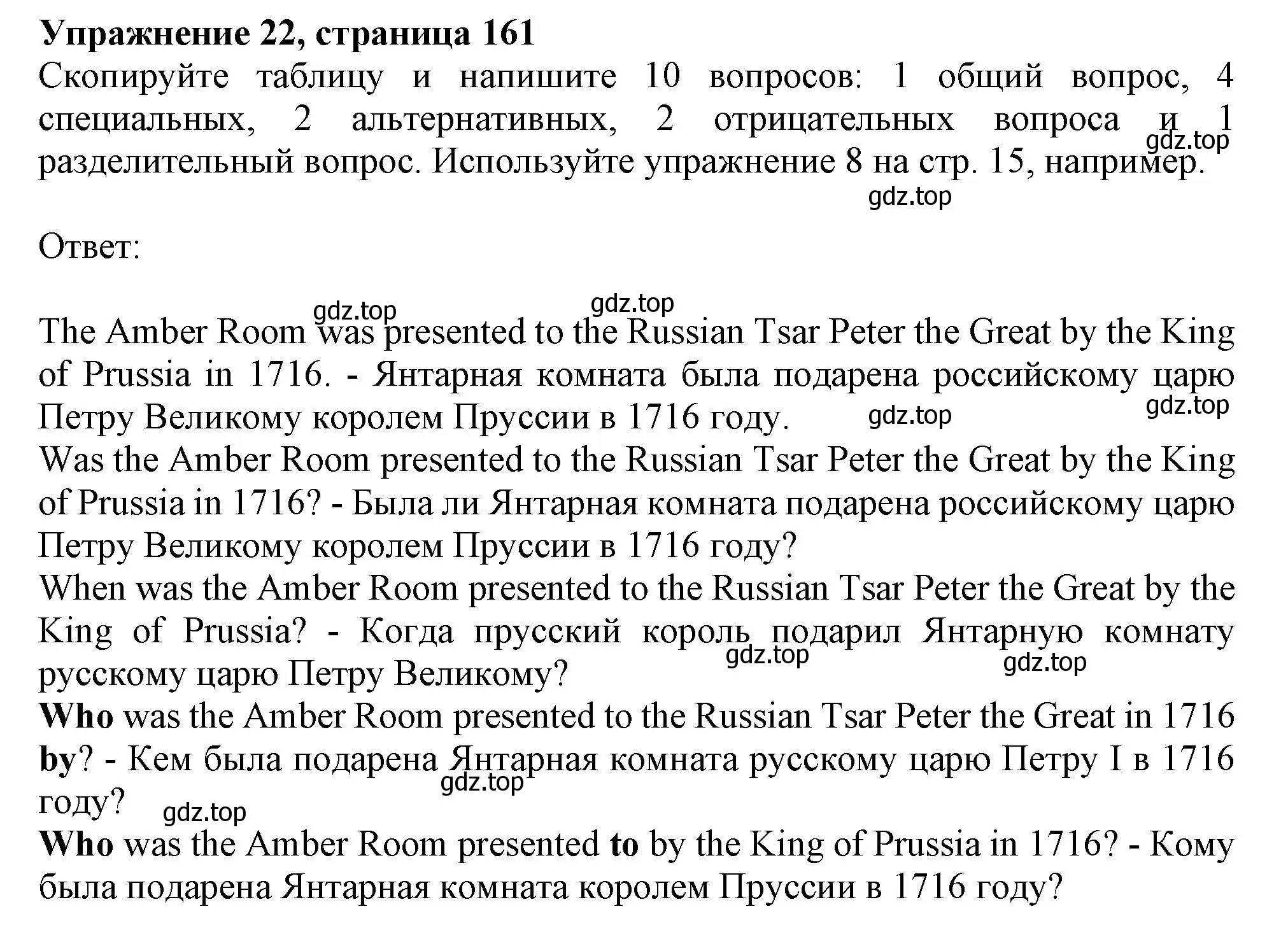 Решение номер 22 (страница 161) гдз по английскому языку 9 класс Тимофеева, грамматический тренажёр