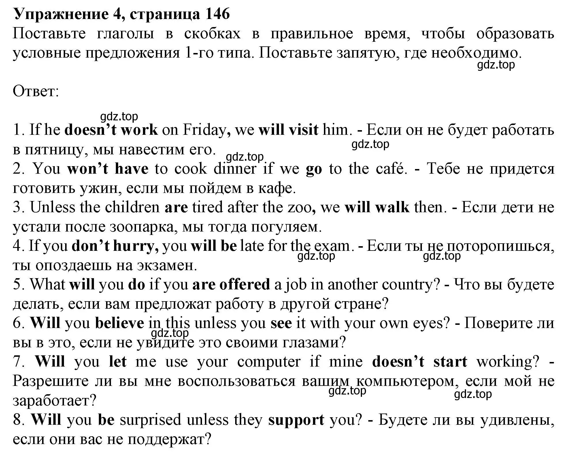 Решение номер 4 (страница 146) гдз по английскому языку 9 класс Тимофеева, грамматический тренажёр