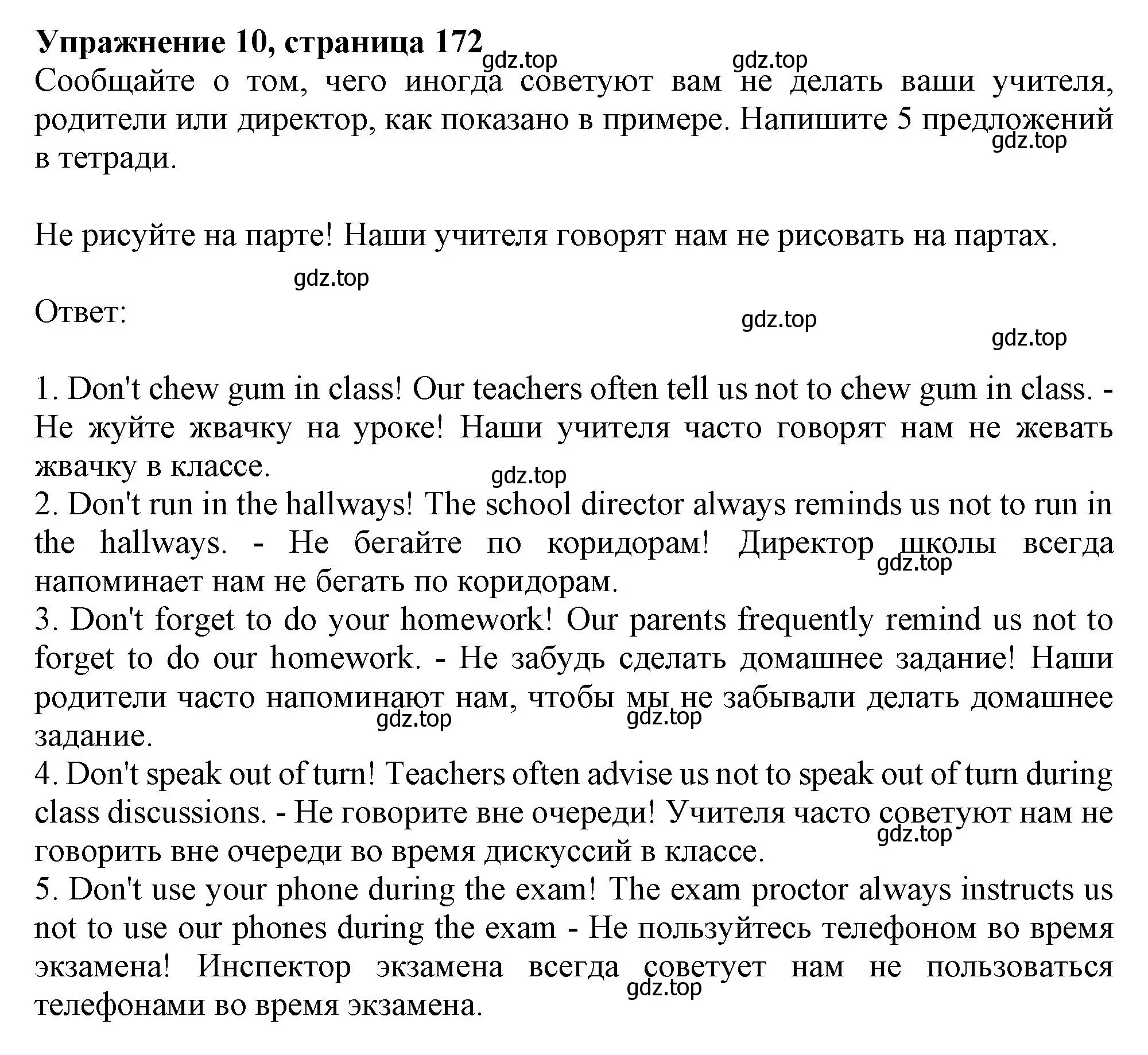 Решение номер 10 (страница 173) гдз по английскому языку 9 класс Тимофеева, грамматический тренажёр