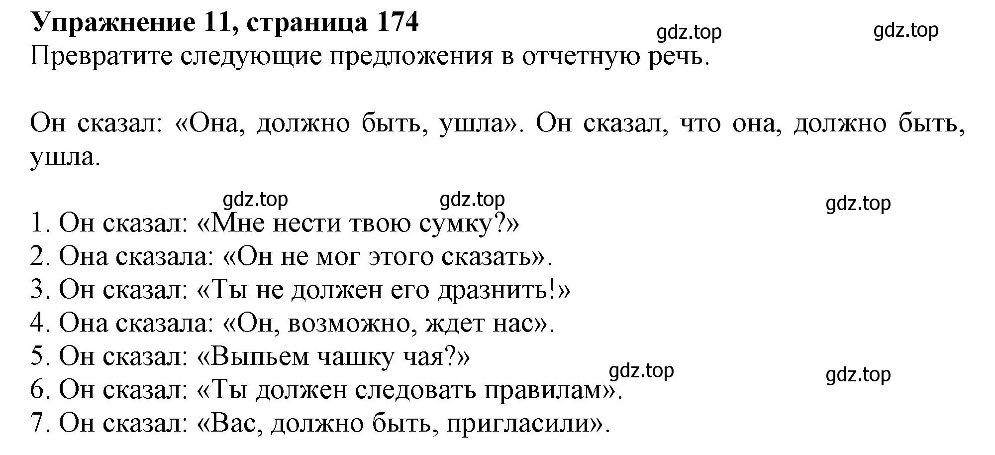 Решение номер 11 (страница 174) гдз по английскому языку 9 класс Тимофеева, грамматический тренажёр