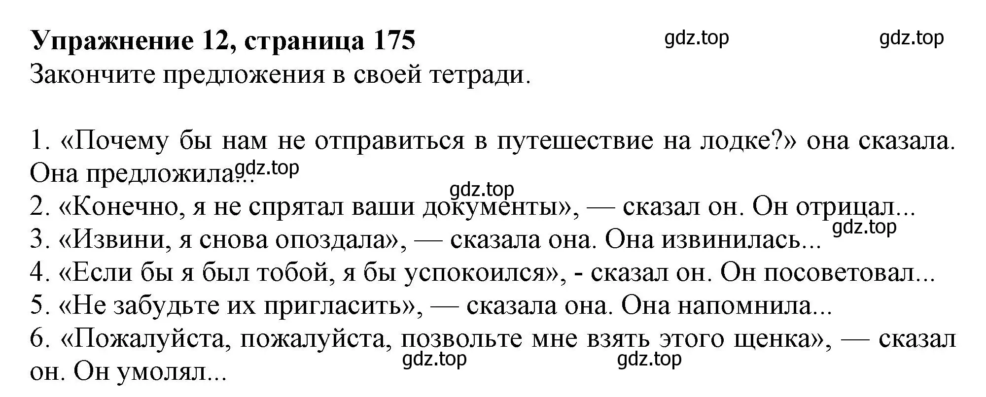 Решение номер 12 (страница 177) гдз по английскому языку 9 класс Тимофеева, грамматический тренажёр